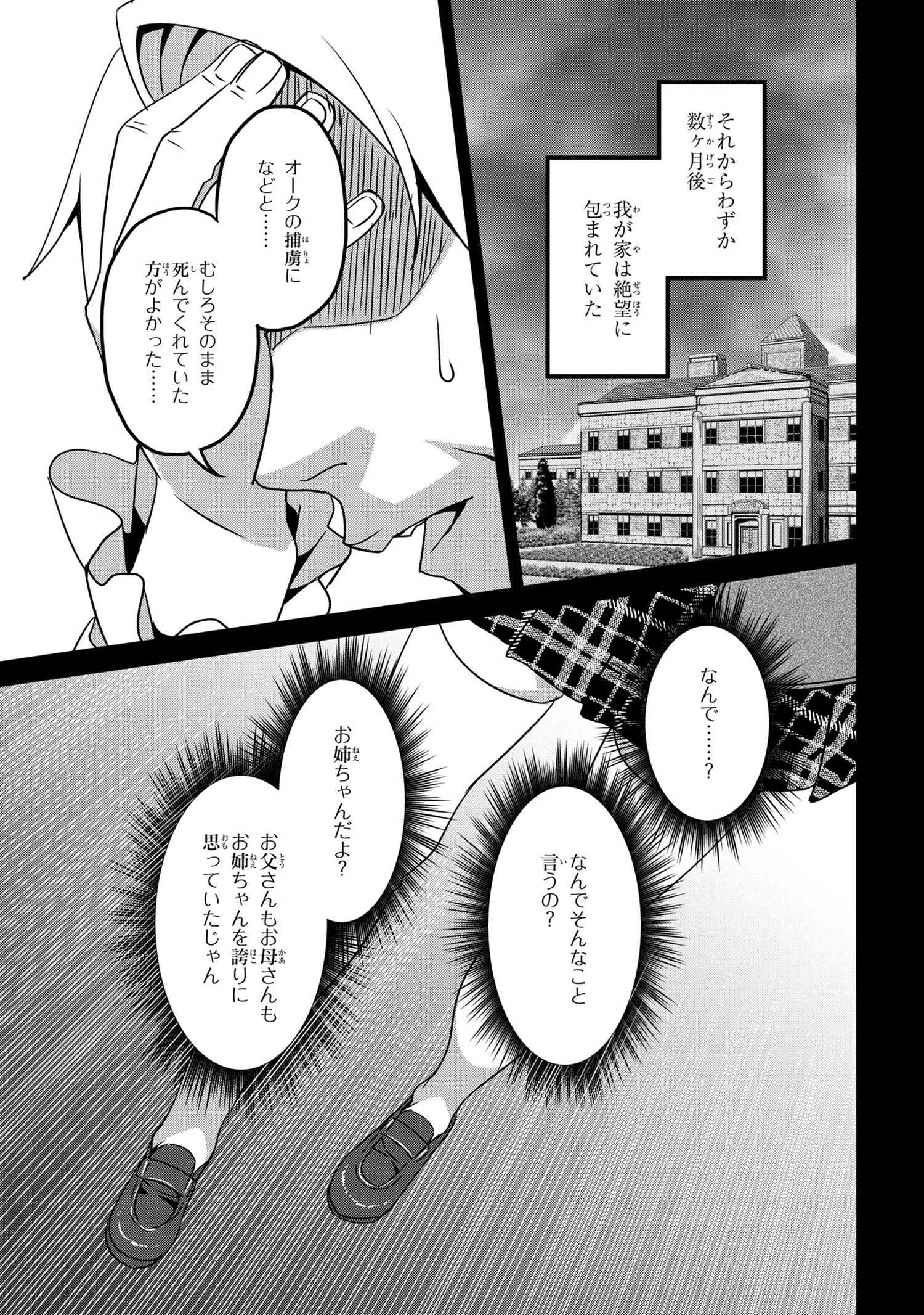 ORC EIYUU MONOGATARI SONTAKU RETSUDEN (MANGA) - raw - Chapter 4.2 - https://jpdd.ccdd.to/JPDD/orceiyuumonogatarisontakuretsudenmanga/200500/cs4bnedzkp2.jpg