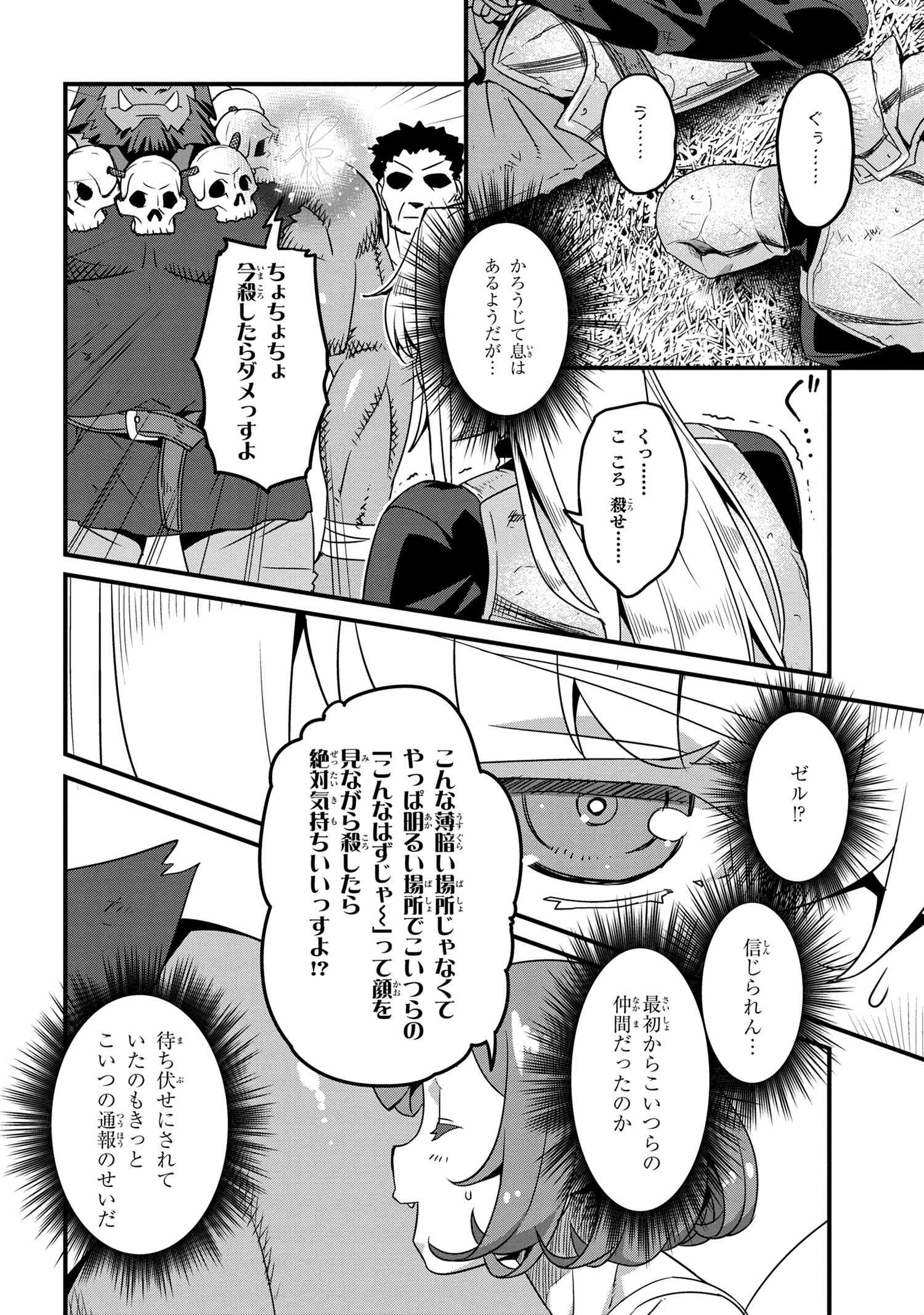 ORC EIYUU MONOGATARI SONTAKU RETSUDEN (MANGA) - raw - Chapter 4.2 - https://jpdd.ccdd.to/JPDD/orceiyuumonogatarisontakuretsudenmanga/200500/gohges3ovxn.jpg