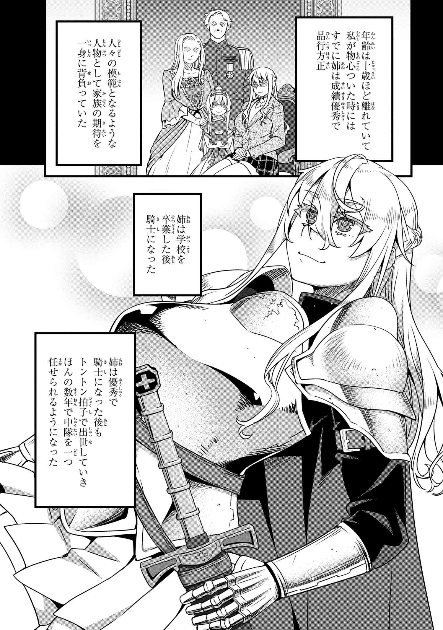 ORC EIYUU MONOGATARI SONTAKU RETSUDEN (MANGA) - raw - Chapter 4.2 - https://jpdd.ccdd.to/JPDD/orceiyuumonogatarisontakuretsudenmanga/200500/j40f3kjrkyw.jpg