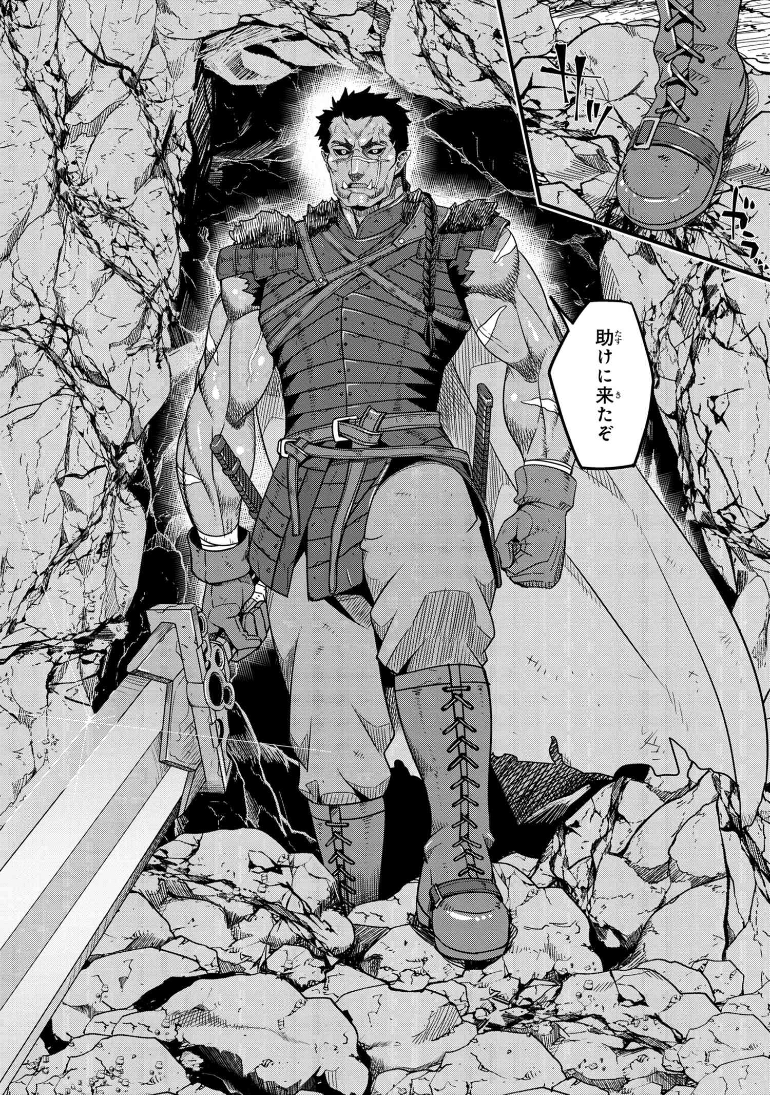 ORC EIYUU MONOGATARI SONTAKU RETSUDEN (MANGA) - raw - Chapter 4.2 - https://jpdd.ccdd.to/JPDD/orceiyuumonogatarisontakuretsudenmanga/200500/v5ijn300dz2.jpg