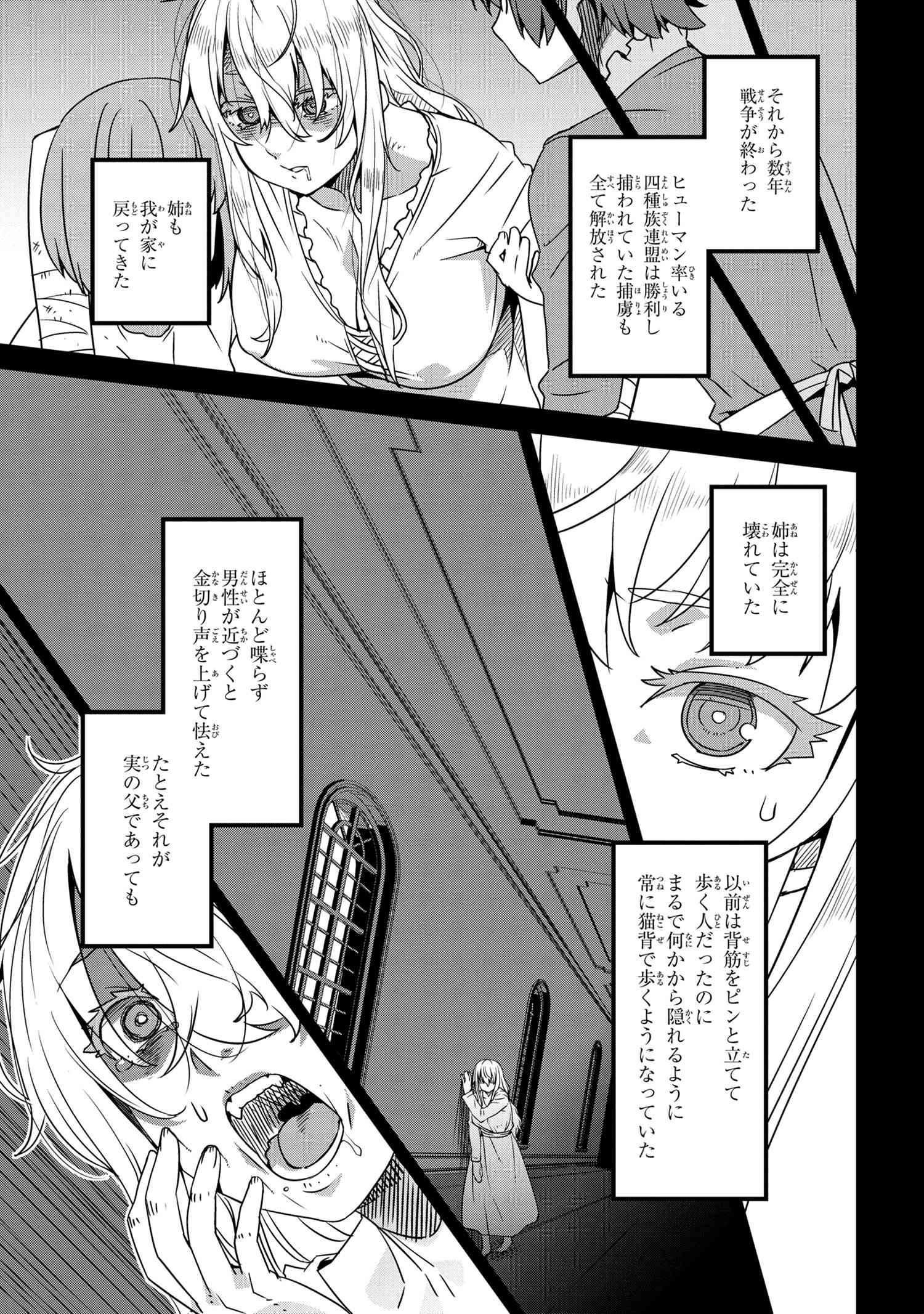 ORC EIYUU MONOGATARI SONTAKU RETSUDEN (MANGA) - raw - Chapter 4.2 - https://jpdd.ccdd.to/JPDD/orceiyuumonogatarisontakuretsudenmanga/200500/ylvsjth50e2.jpg