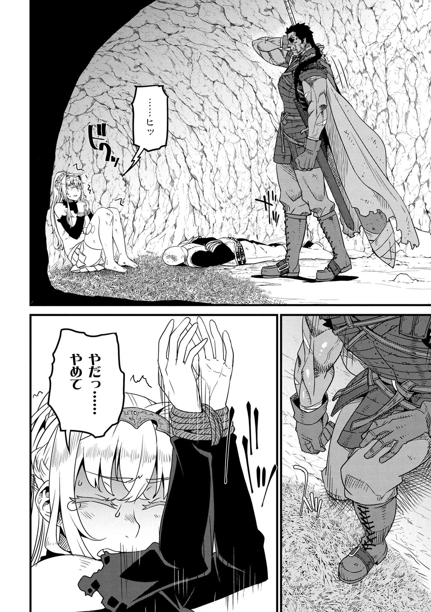 ORC EIYUU MONOGATARI SONTAKU RETSUDEN (MANGA) - raw - Chapter 5.1 - https://jpdd.ccdd.to/JPDD/orceiyuumonogatarisontakuretsudenmanga/205889/3qajtjygqec.jpg