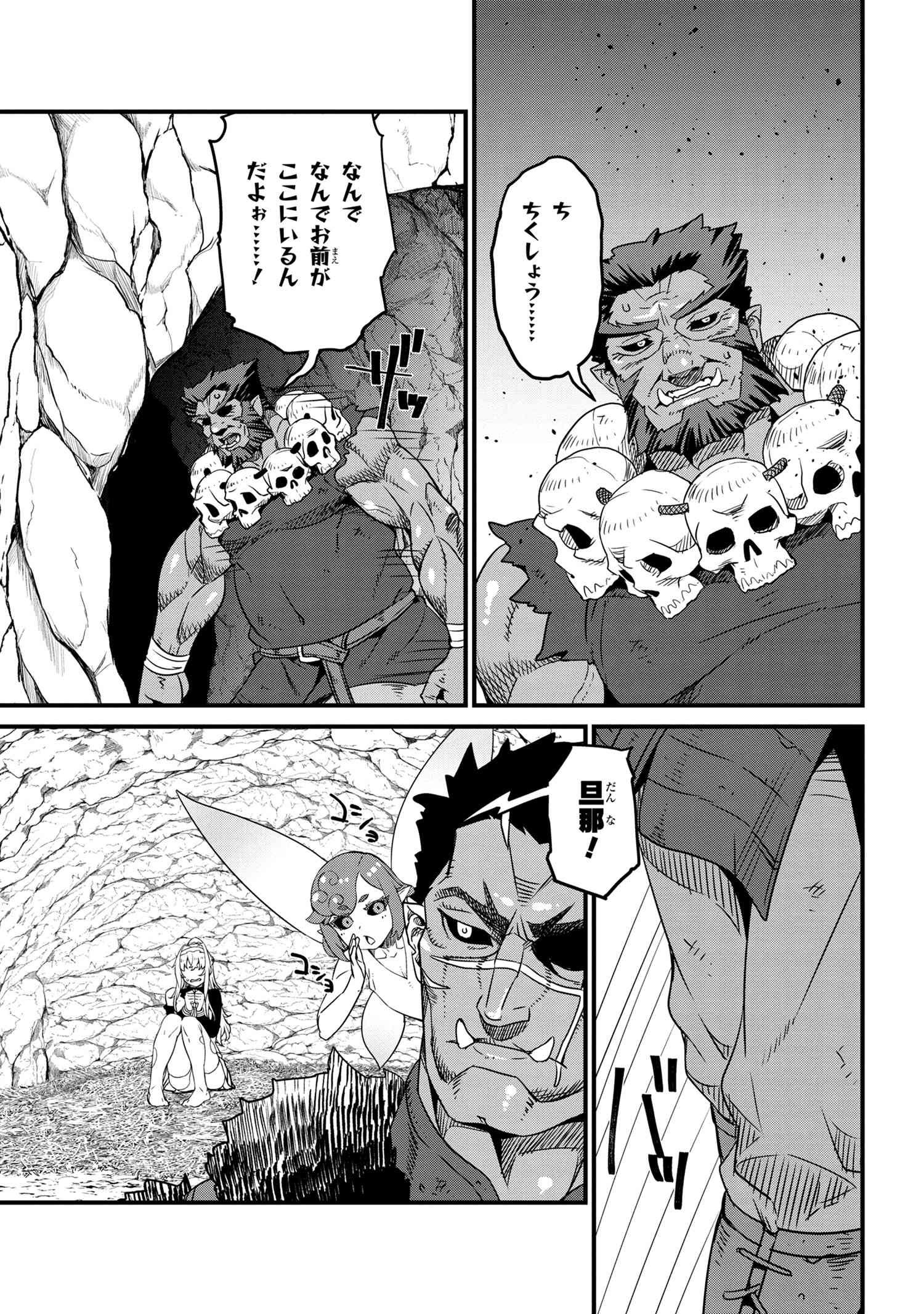 ORC EIYUU MONOGATARI SONTAKU RETSUDEN (MANGA) - raw - Chapter 5.1 - https://jpdd.ccdd.to/JPDD/orceiyuumonogatarisontakuretsudenmanga/205889/cuov2b2jdqa.jpg