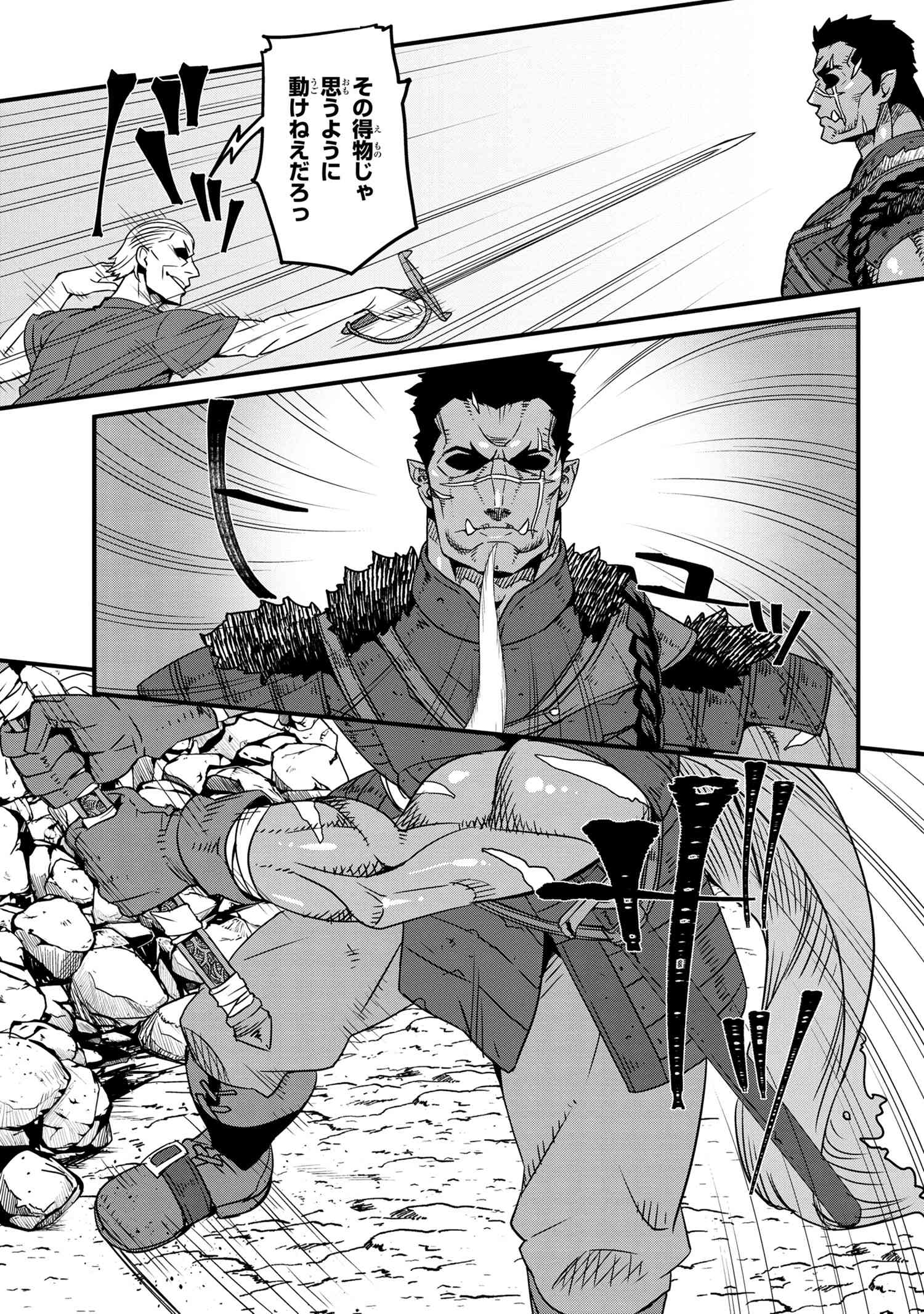 ORC EIYUU MONOGATARI SONTAKU RETSUDEN (MANGA) - raw - Chapter 5.1 - https://jpdd.ccdd.to/JPDD/orceiyuumonogatarisontakuretsudenmanga/205889/ea5yi4mjqvm.jpg
