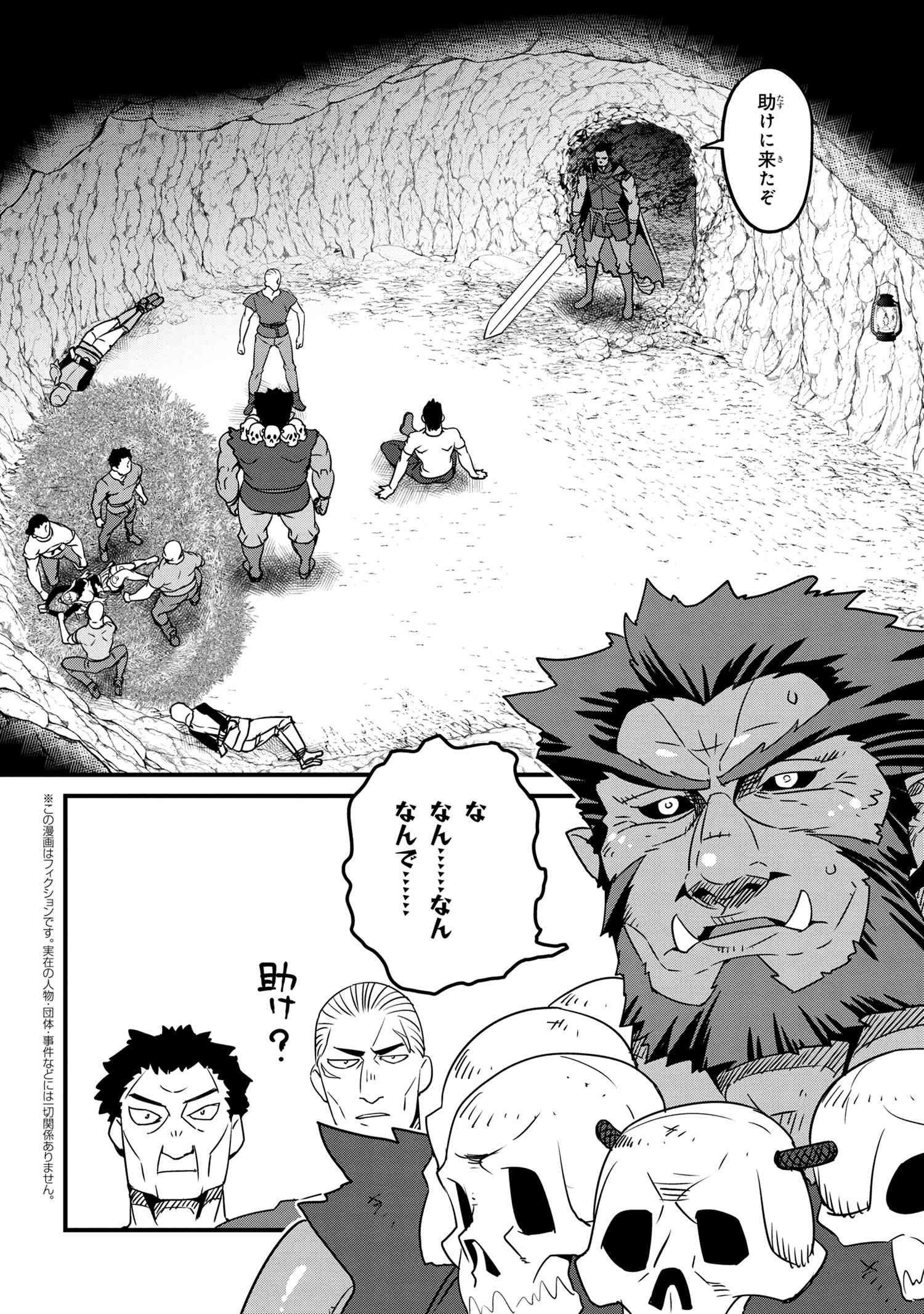 ORC EIYUU MONOGATARI SONTAKU RETSUDEN (MANGA) - raw - Chapter 5.1 - https://jpdd.ccdd.to/JPDD/orceiyuumonogatarisontakuretsudenmanga/205889/rnt4uap1pcd.jpg