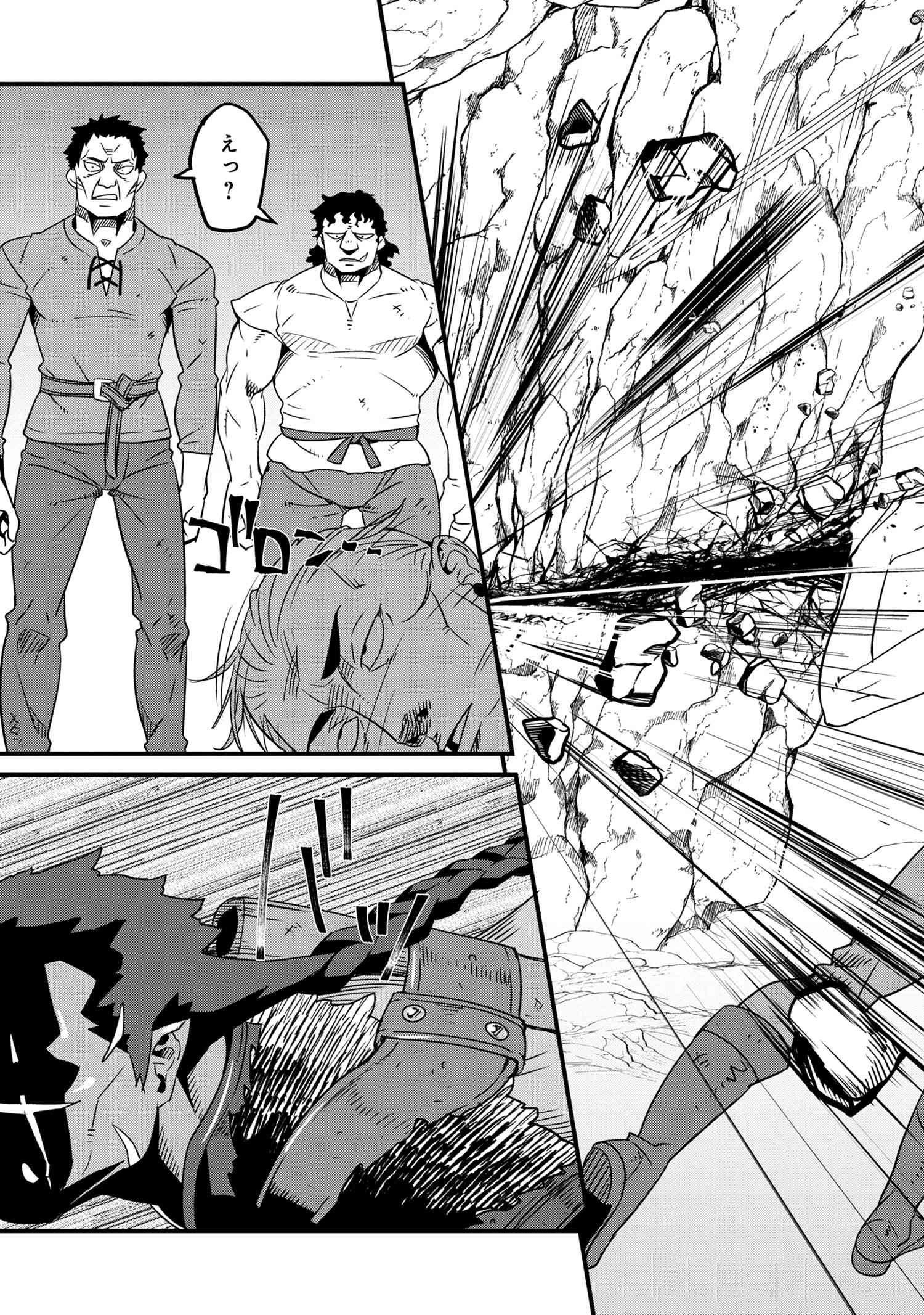 ORC EIYUU MONOGATARI SONTAKU RETSUDEN (MANGA) - raw - Chapter 5.1 - https://jpdd.ccdd.to/JPDD/orceiyuumonogatarisontakuretsudenmanga/205889/zmppkk41q1x.jpg