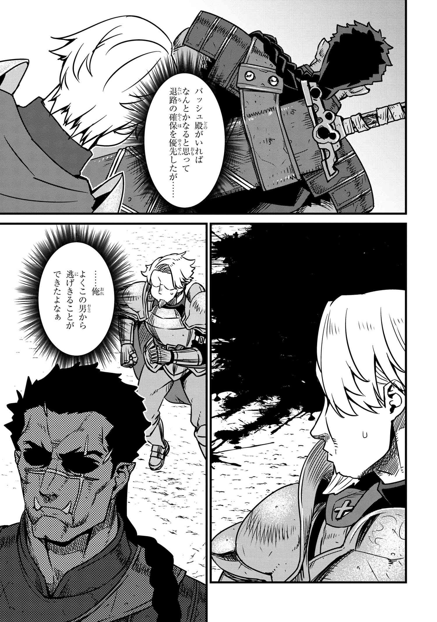 ORC EIYUU MONOGATARI SONTAKU RETSUDEN (MANGA) - raw - Chapter 5.2 - https://jpdd.ccdd.to/JPDD/orceiyuumonogatarisontakuretsudenmanga/223478/3h1lv50eho1.jpg