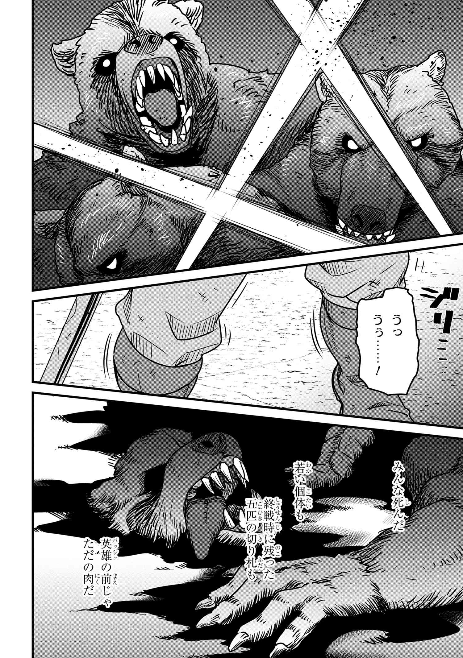 ORC EIYUU MONOGATARI SONTAKU RETSUDEN (MANGA) - raw - Chapter 5.2 - https://jpdd.ccdd.to/JPDD/orceiyuumonogatarisontakuretsudenmanga/223478/g3bdehsowny.jpg