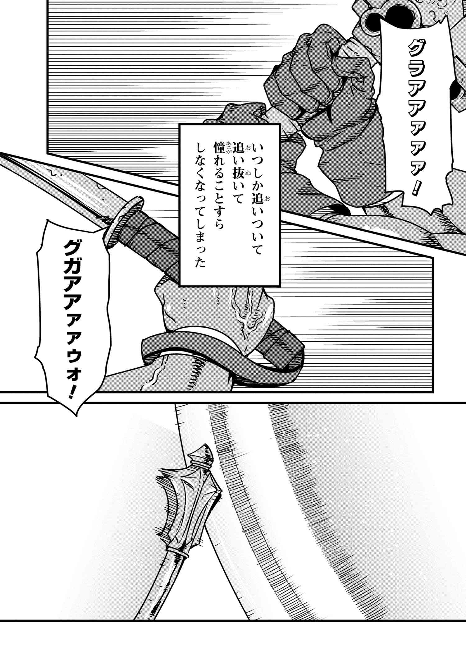 ORC EIYUU MONOGATARI SONTAKU RETSUDEN (MANGA) - raw - Chapter 5.2 - https://jpdd.ccdd.to/JPDD/orceiyuumonogatarisontakuretsudenmanga/223478/mauuqw51qys.jpg