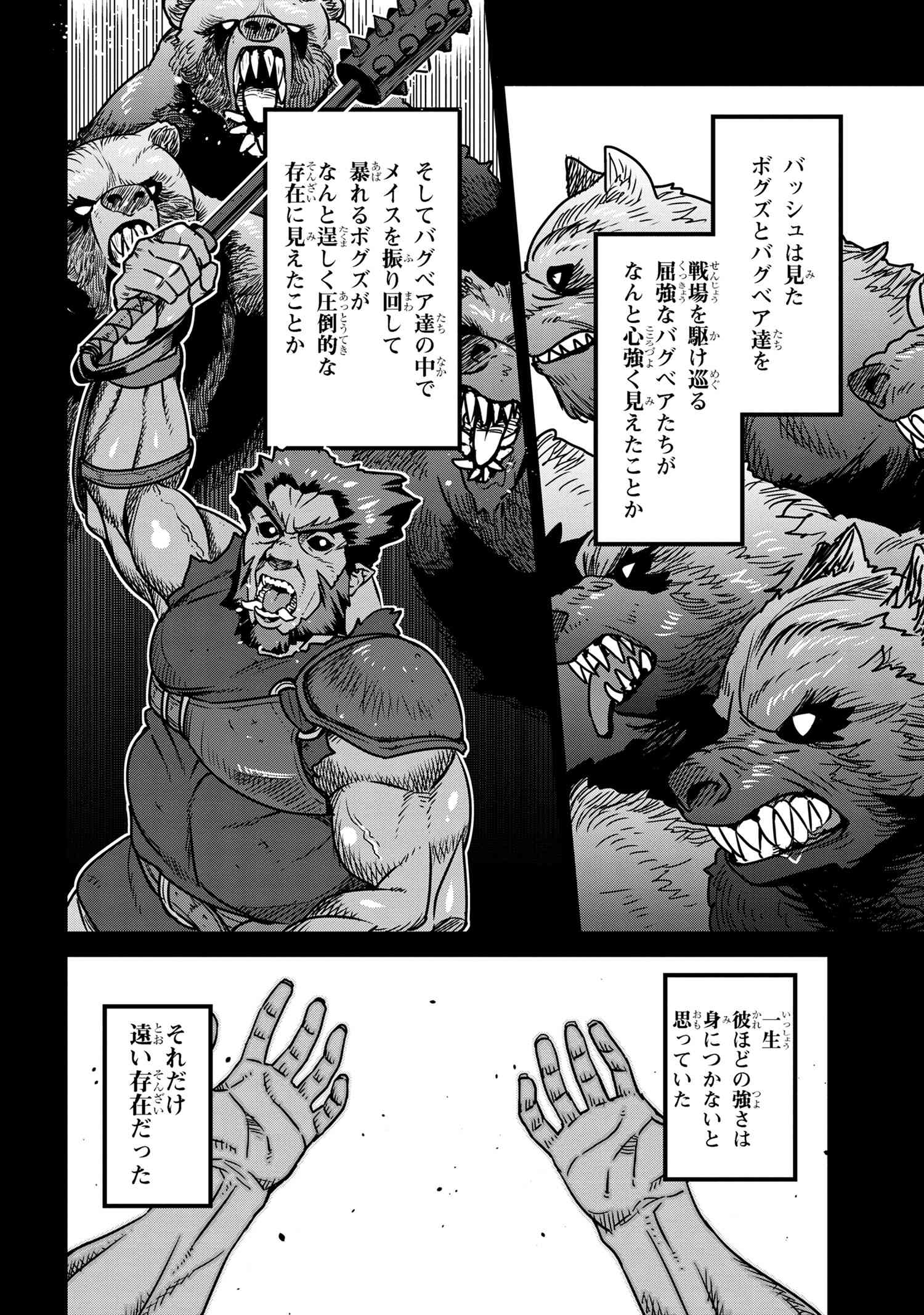 ORC EIYUU MONOGATARI SONTAKU RETSUDEN (MANGA) - raw - Chapter 5.2 - https://jpdd.ccdd.to/JPDD/orceiyuumonogatarisontakuretsudenmanga/223478/mjwhc3d0pul.jpg
