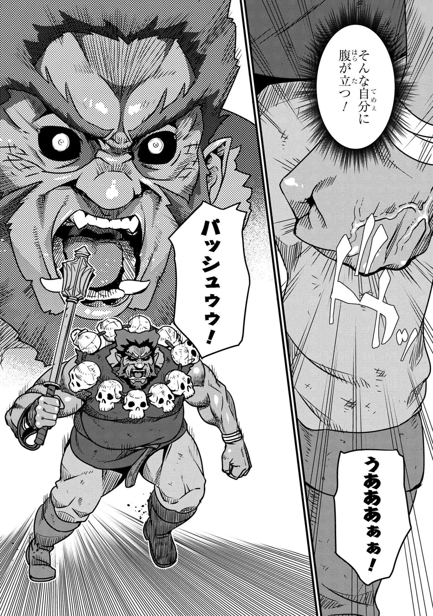ORC EIYUU MONOGATARI SONTAKU RETSUDEN (MANGA) - raw - Chapter 5.2 - https://jpdd.ccdd.to/JPDD/orceiyuumonogatarisontakuretsudenmanga/223478/nsx3odvsj33.jpg