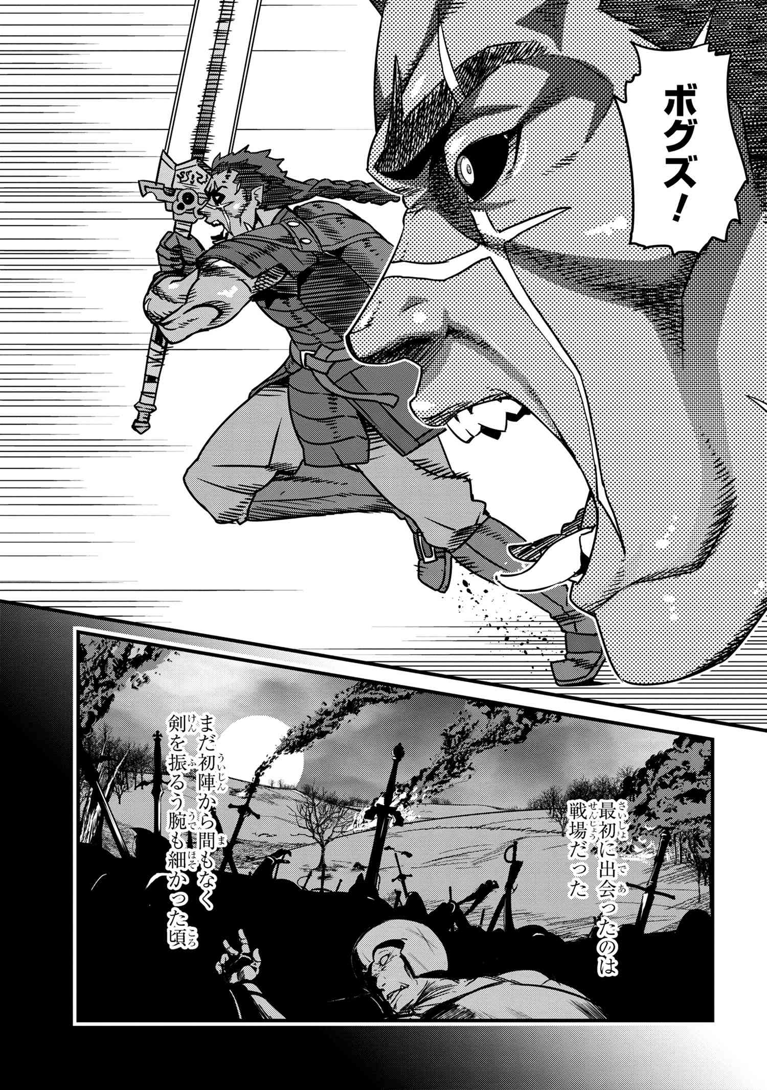 ORC EIYUU MONOGATARI SONTAKU RETSUDEN (MANGA) - raw - Chapter 5.2 - https://jpdd.ccdd.to/JPDD/orceiyuumonogatarisontakuretsudenmanga/223478/ssemp3wf4iq.jpg
