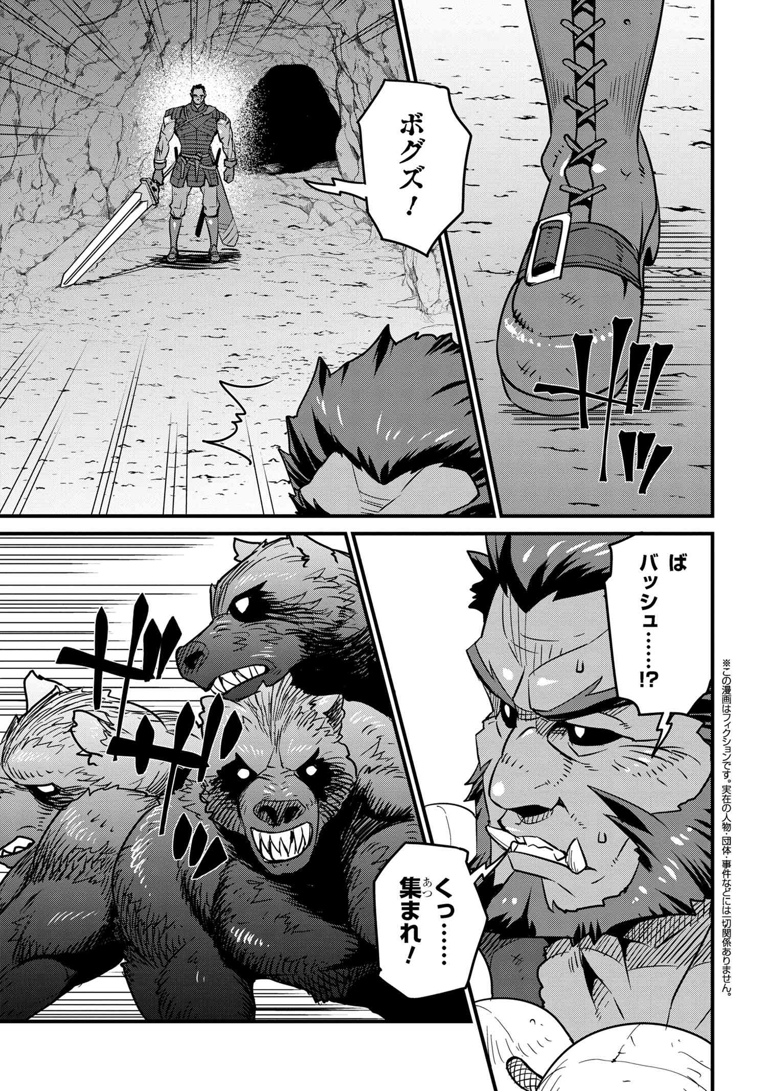 ORC EIYUU MONOGATARI SONTAKU RETSUDEN (MANGA) - raw - Chapter 5.2 - https://jpdd.ccdd.to/JPDD/orceiyuumonogatarisontakuretsudenmanga/223478/x2ys53jlzna.jpg