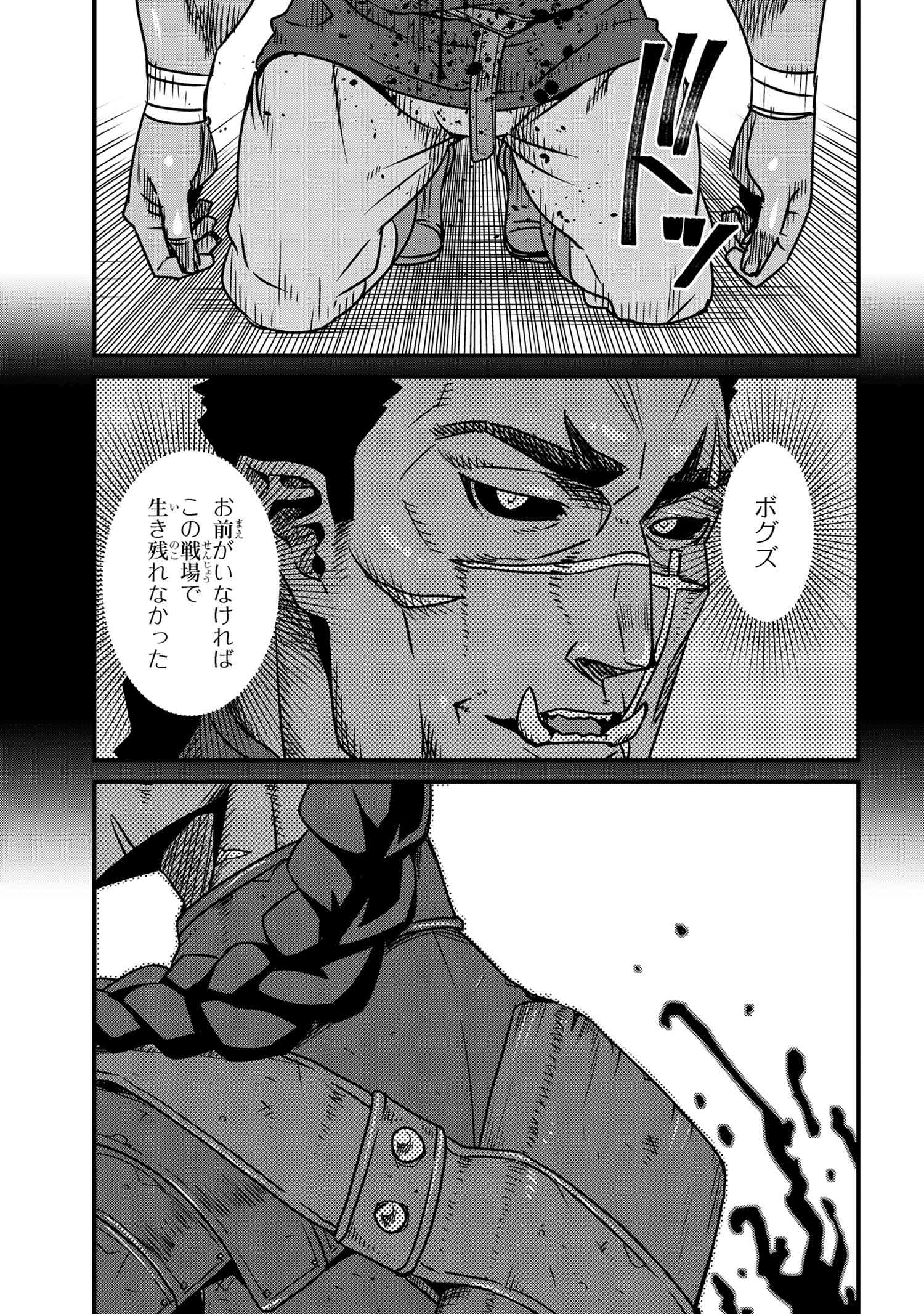 ORC EIYUU MONOGATARI SONTAKU RETSUDEN (MANGA) - raw - Chapter 5.2 - https://jpdd.ccdd.to/JPDD/orceiyuumonogatarisontakuretsudenmanga/223478/xw1arlfelsq.jpg