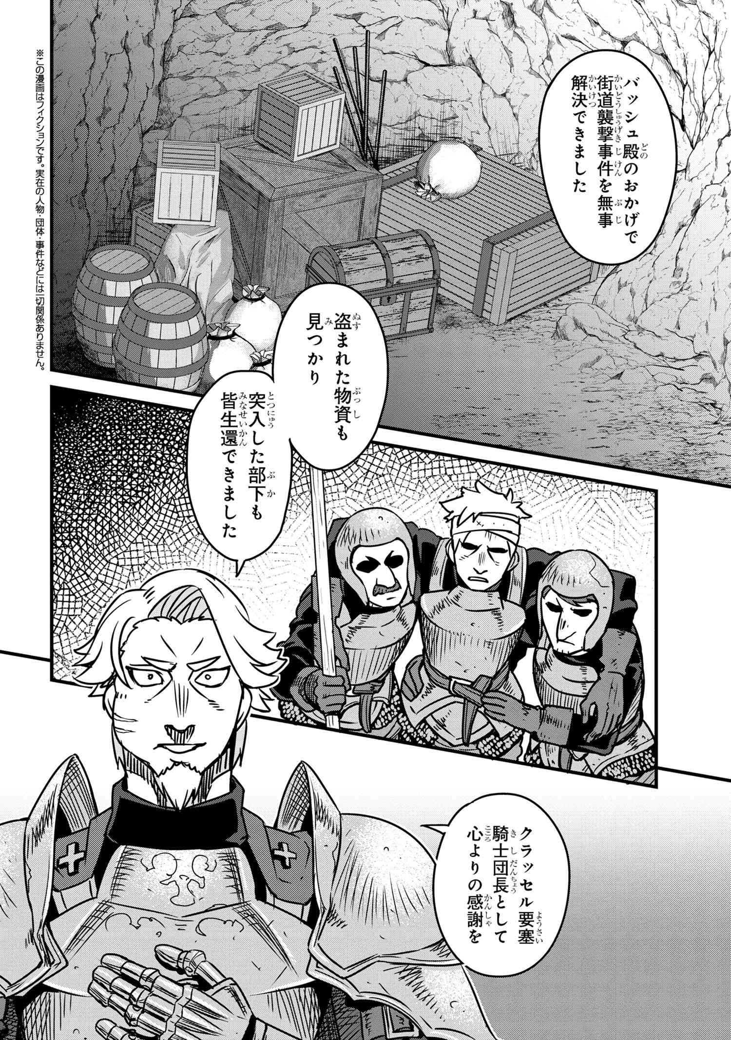 ORC EIYUU MONOGATARI SONTAKU RETSUDEN (MANGA) - raw - Chapter 6.1 - https://jpdd.ccdd.to/JPDD/orceiyuumonogatarisontakuretsudenmanga/235636/byh0chnsufm.jpg