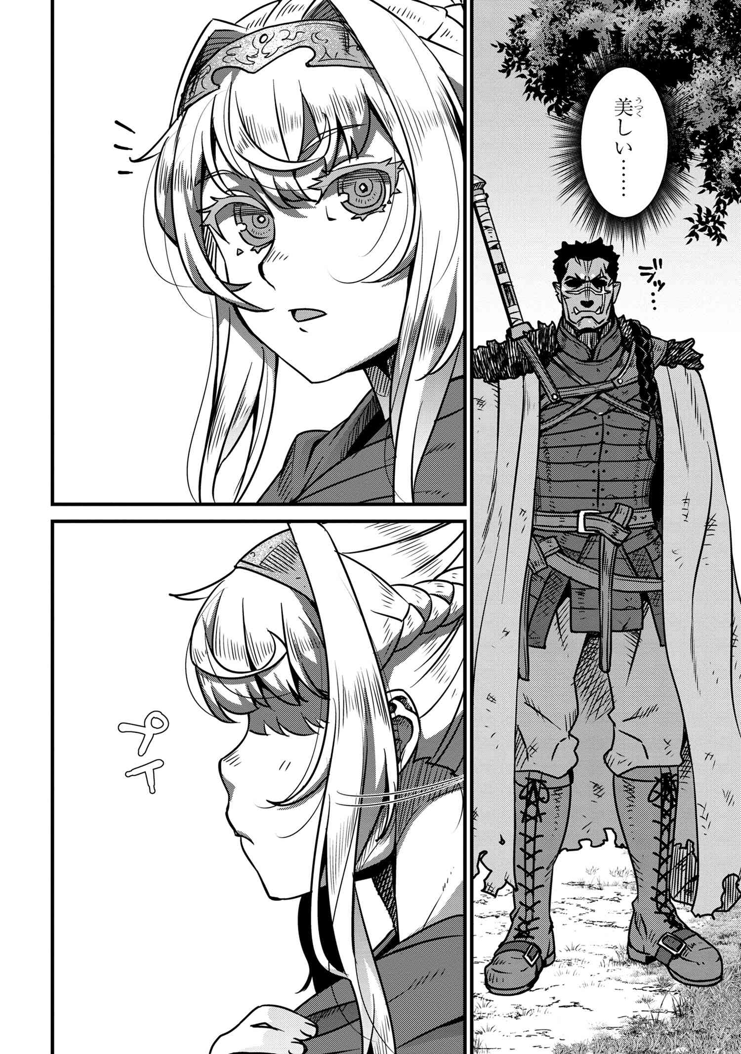 ORC EIYUU MONOGATARI SONTAKU RETSUDEN (MANGA) - raw - Chapter 6.1 - https://jpdd.ccdd.to/JPDD/orceiyuumonogatarisontakuretsudenmanga/235636/dsvf5krirp1.jpg