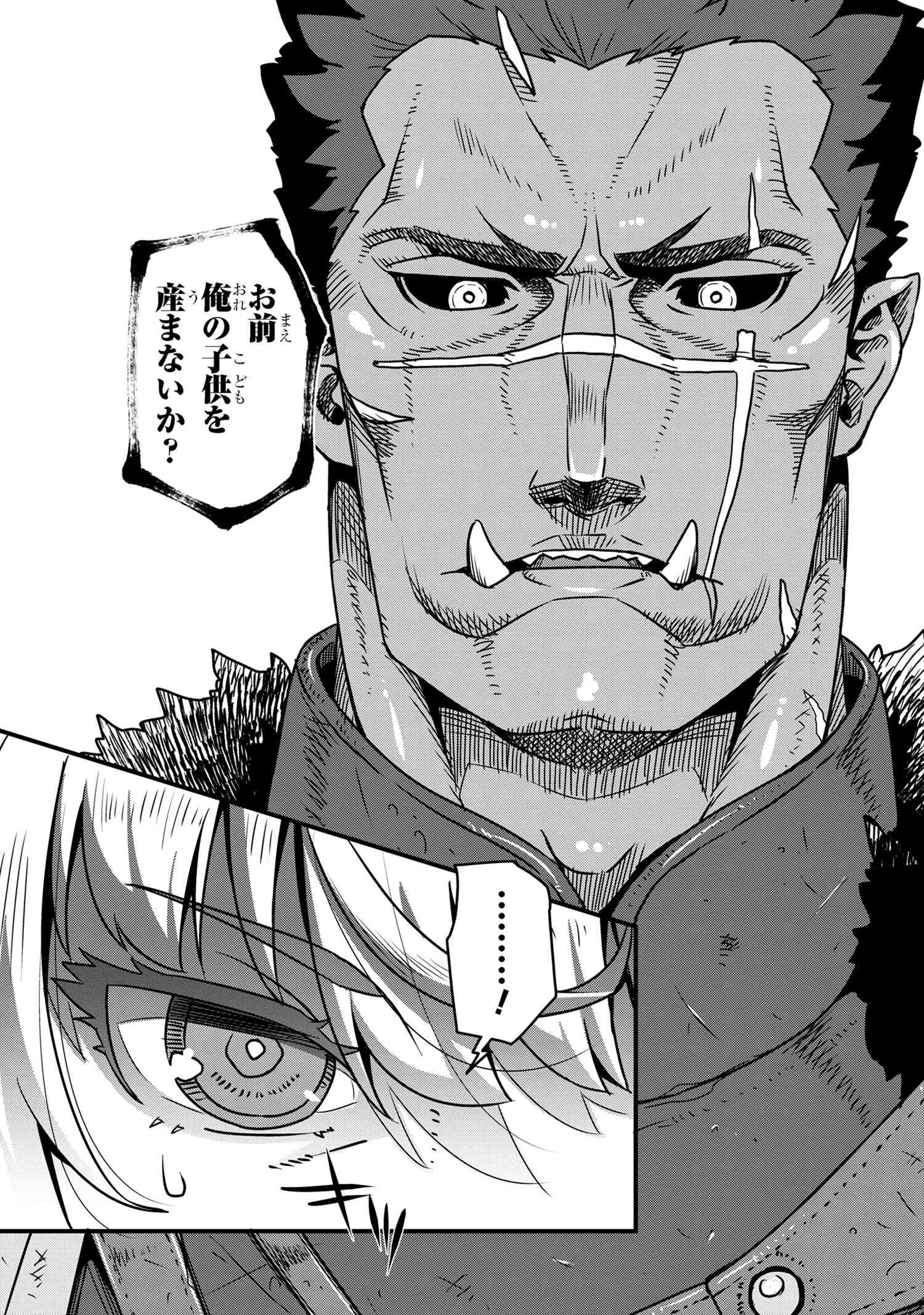 ORC EIYUU MONOGATARI SONTAKU RETSUDEN (MANGA) - raw - Chapter 6.1 - https://jpdd.ccdd.to/JPDD/orceiyuumonogatarisontakuretsudenmanga/235636/fovgdvtgc5x.jpg