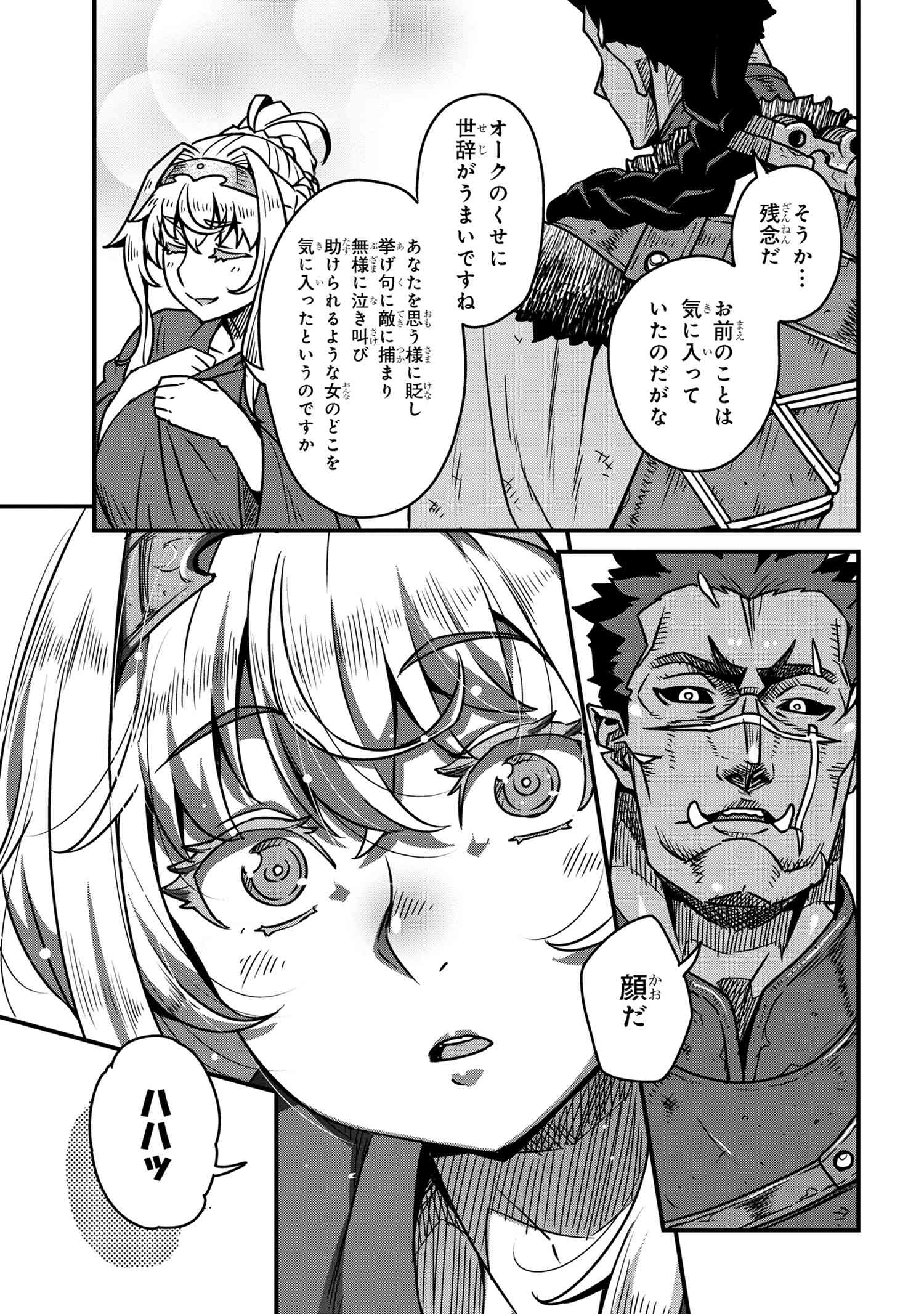 ORC EIYUU MONOGATARI SONTAKU RETSUDEN (MANGA) - raw - Chapter 6.1 - https://jpdd.ccdd.to/JPDD/orceiyuumonogatarisontakuretsudenmanga/235636/gq5h42yvus2.jpg