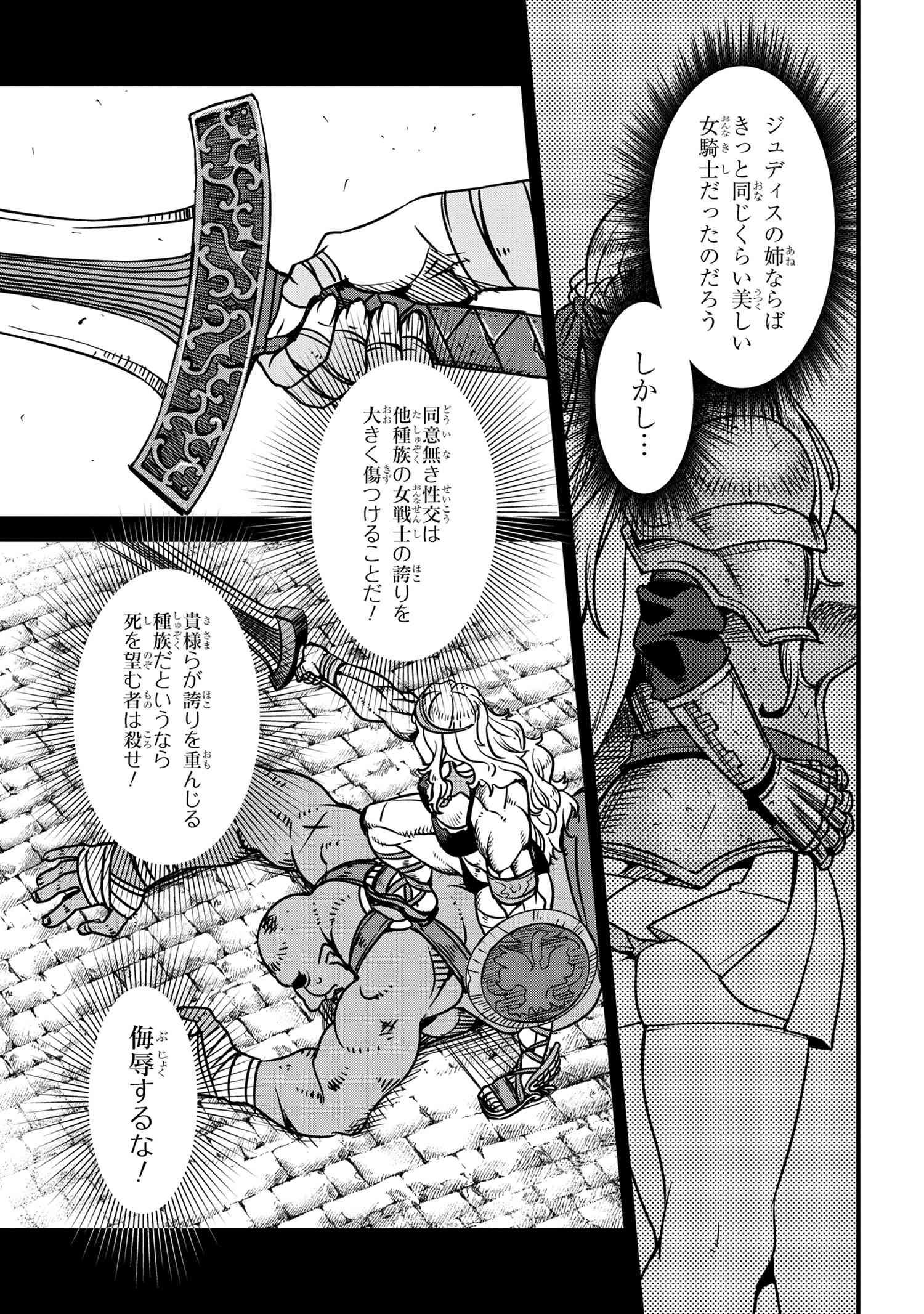 ORC EIYUU MONOGATARI SONTAKU RETSUDEN (MANGA) - raw - Chapter 6.1 - https://jpdd.ccdd.to/JPDD/orceiyuumonogatarisontakuretsudenmanga/235636/iyelda3mnbj.jpg