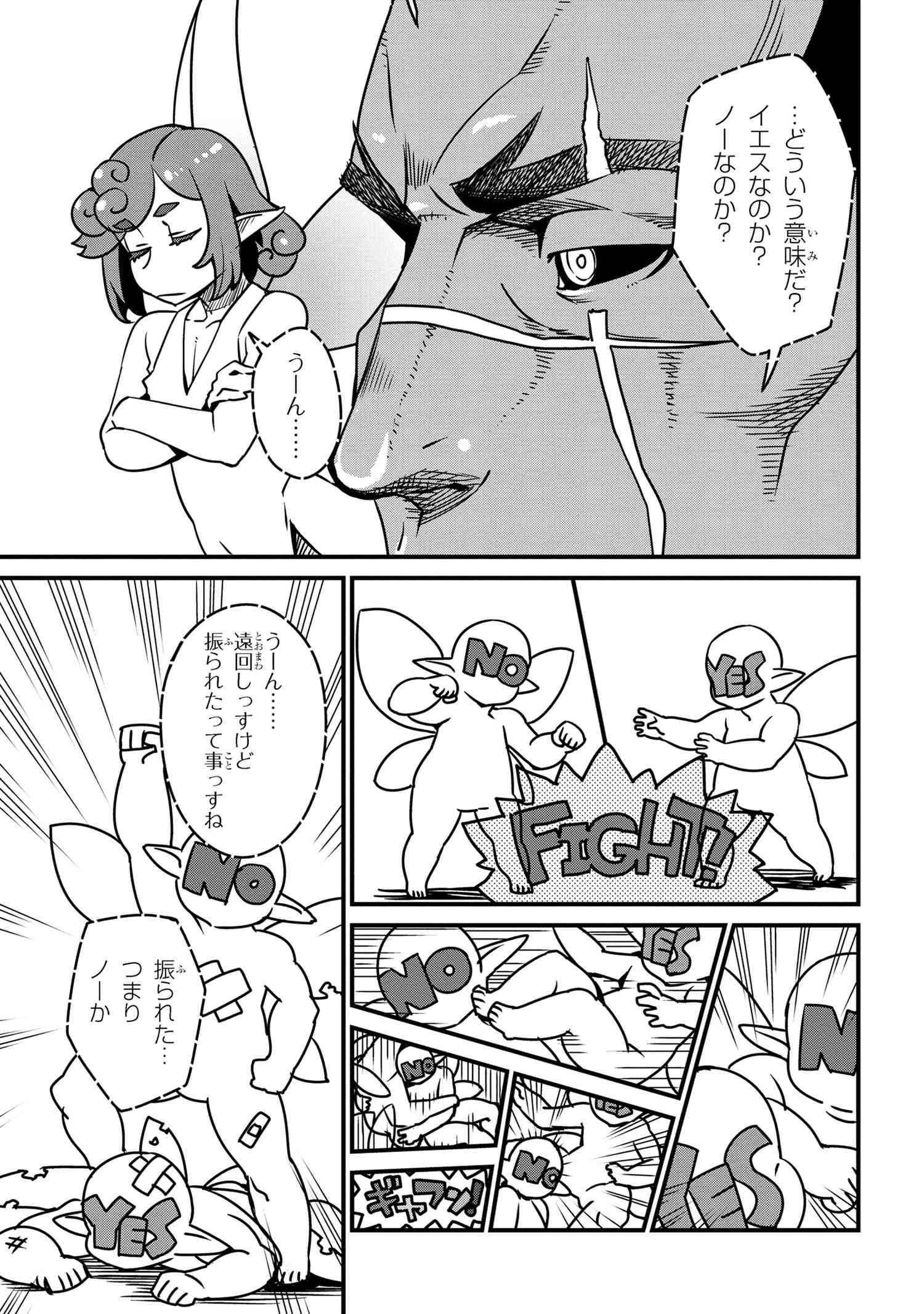 ORC EIYUU MONOGATARI SONTAKU RETSUDEN (MANGA) - raw - Chapter 6.1 - https://jpdd.ccdd.to/JPDD/orceiyuumonogatarisontakuretsudenmanga/235636/wr45tp0k2u2.jpg