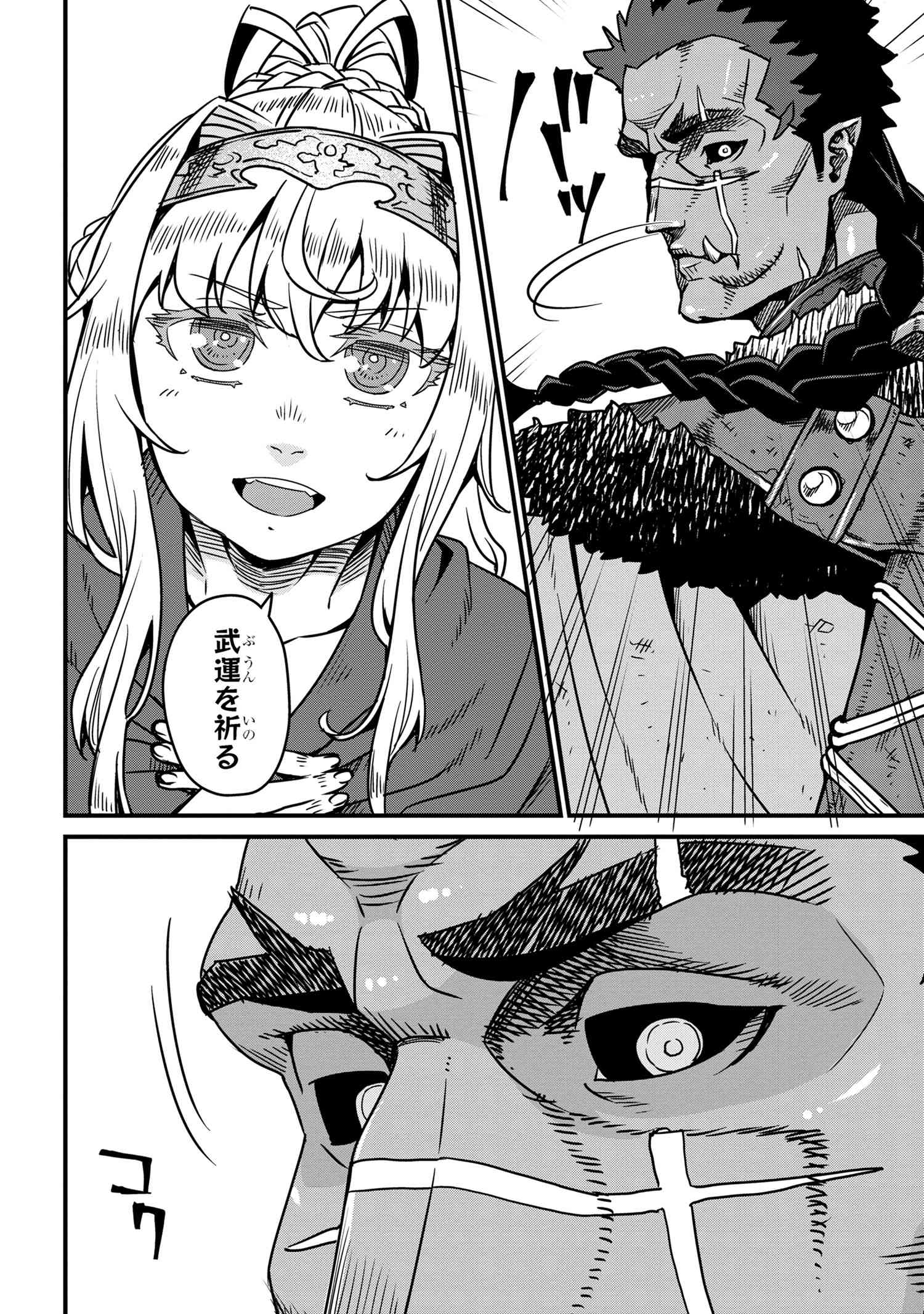 ORC EIYUU MONOGATARI SONTAKU RETSUDEN (MANGA) - raw - Chapter 6.2 - https://jpdd.ccdd.to/JPDD/orceiyuumonogatarisontakuretsudenmanga/245872/ccrlrmzprwt.jpg