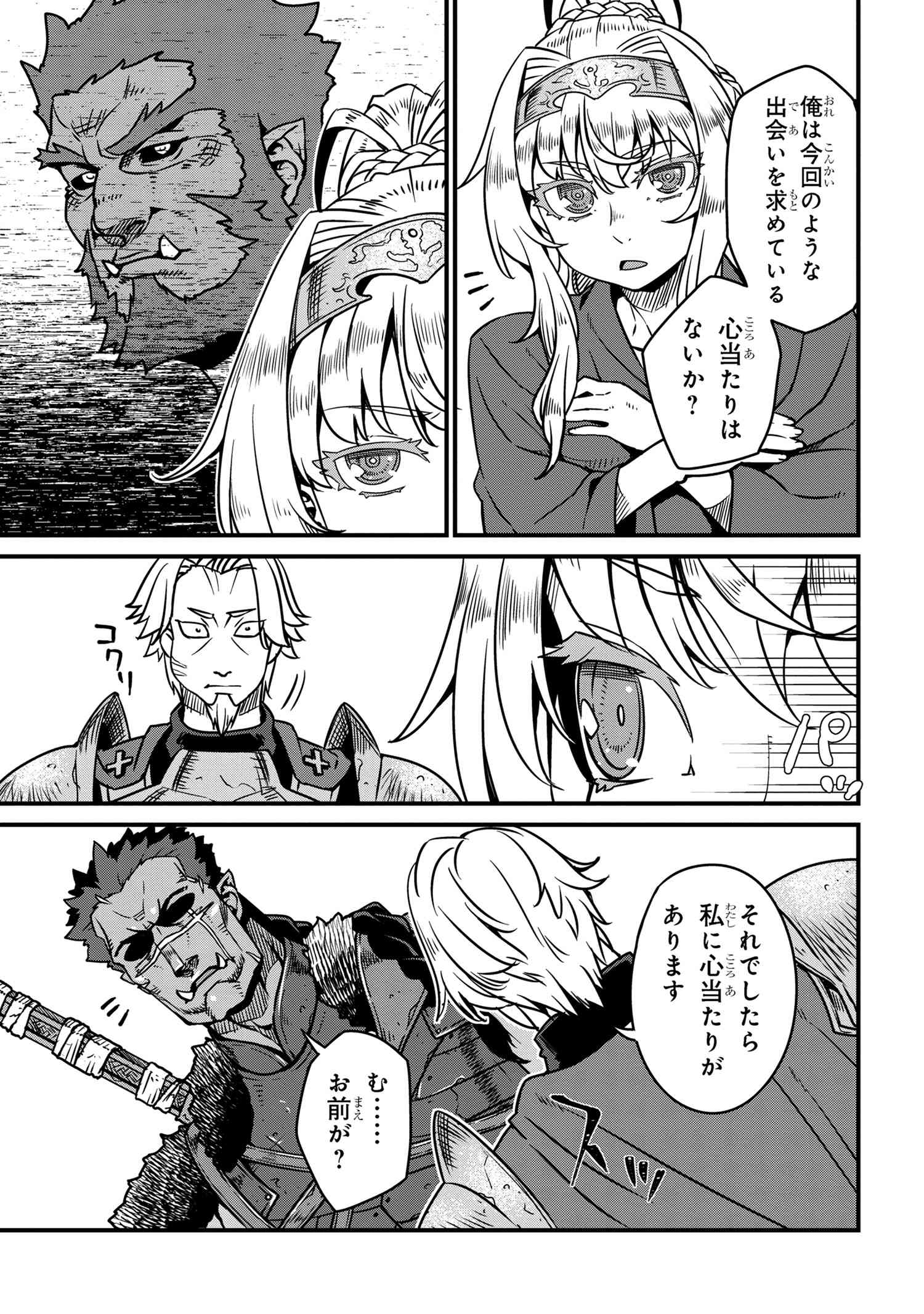 ORC EIYUU MONOGATARI SONTAKU RETSUDEN (MANGA) - raw - Chapter 6.2 - https://jpdd.ccdd.to/JPDD/orceiyuumonogatarisontakuretsudenmanga/245872/m1vj5cyb3w4.jpg