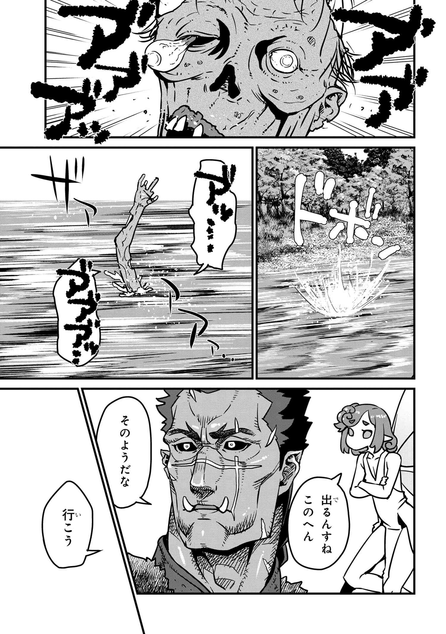 ORC EIYUU MONOGATARI SONTAKU RETSUDEN (MANGA) - raw - Chapter 7.1 - https://jpdd.ccdd.to/JPDD/orceiyuumonogatarisontakuretsudenmanga/256156/1ccsrv4cs2g.jpg