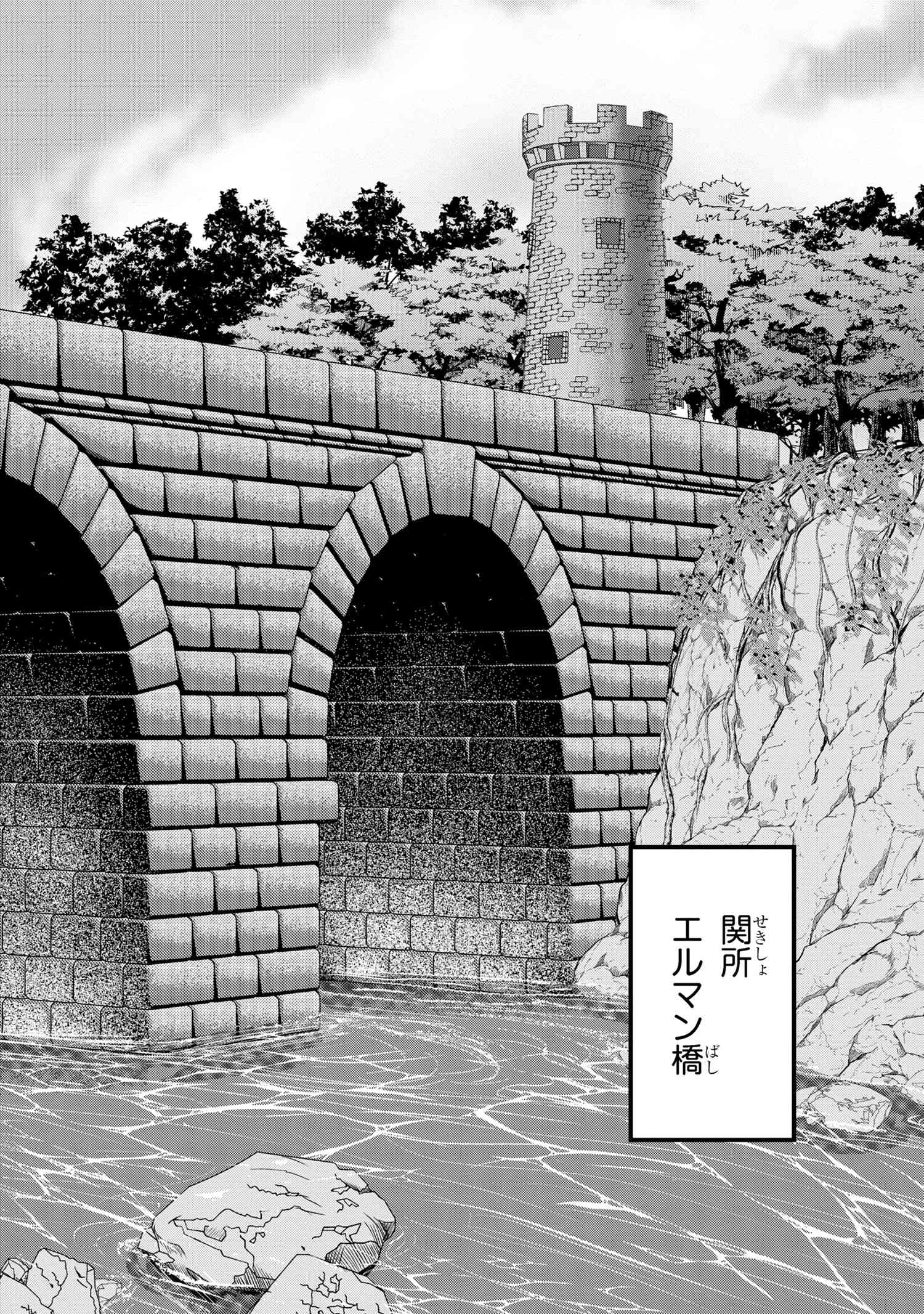 ORC EIYUU MONOGATARI SONTAKU RETSUDEN (MANGA) - raw - Chapter 7.1 - https://jpdd.ccdd.to/JPDD/orceiyuumonogatarisontakuretsudenmanga/256156/4c03sip55vn.jpg
