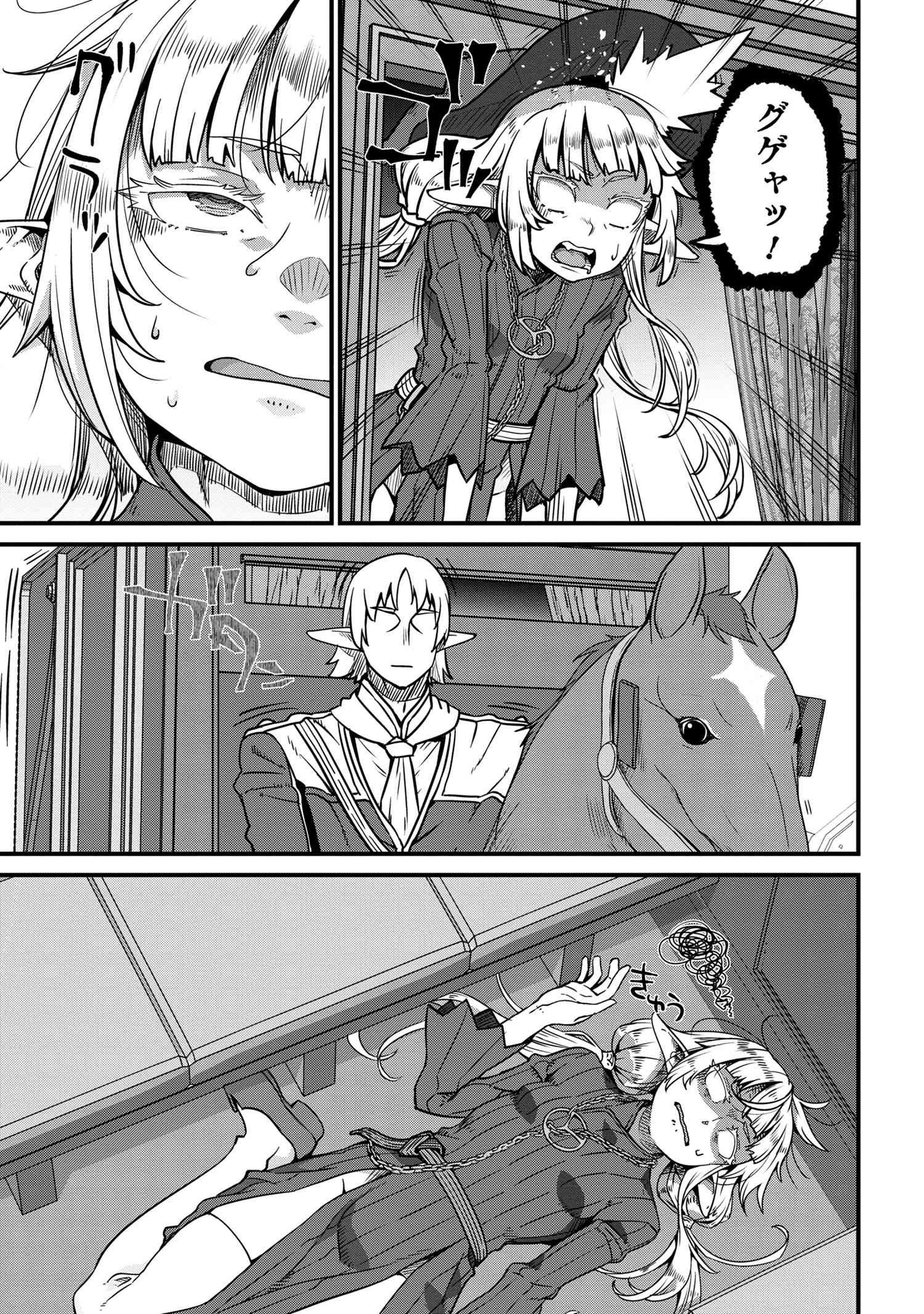 ORC EIYUU MONOGATARI SONTAKU RETSUDEN (MANGA) - raw - Chapter 7.1 - https://jpdd.ccdd.to/JPDD/orceiyuumonogatarisontakuretsudenmanga/256156/5k1rq1dr5mr.jpg