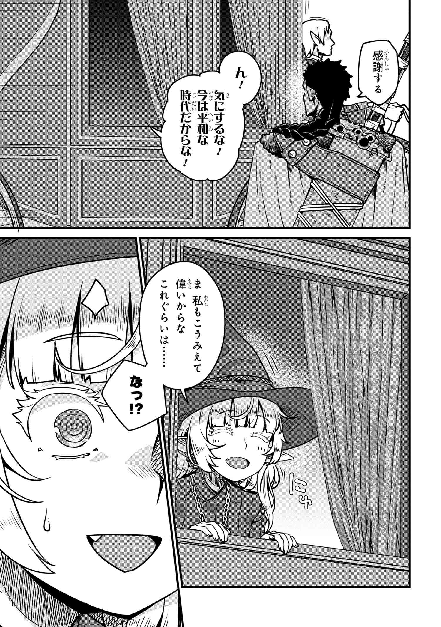 ORC EIYUU MONOGATARI SONTAKU RETSUDEN (MANGA) - raw - Chapter 7.1 - https://jpdd.ccdd.to/JPDD/orceiyuumonogatarisontakuretsudenmanga/256156/b1dyibgny1t.jpg
