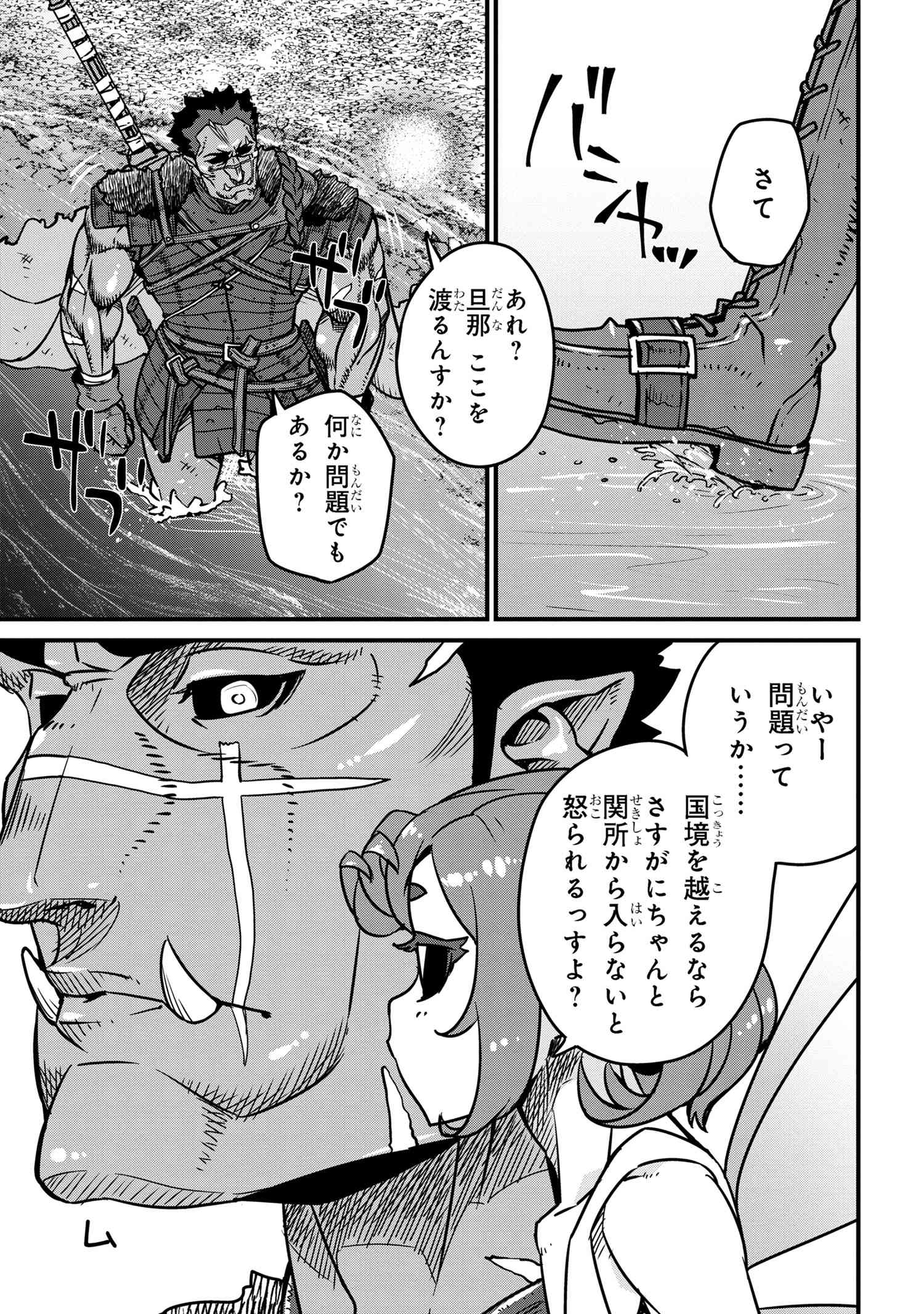 ORC EIYUU MONOGATARI SONTAKU RETSUDEN (MANGA) - raw - Chapter 7.1 - https://jpdd.ccdd.to/JPDD/orceiyuumonogatarisontakuretsudenmanga/256156/cjugnei45pg.jpg
