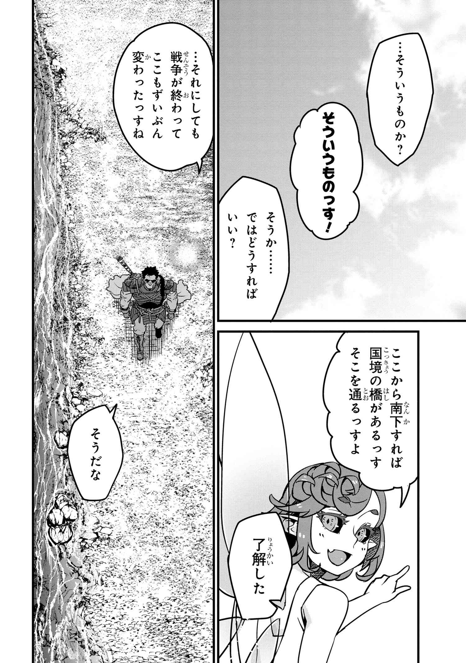 ORC EIYUU MONOGATARI SONTAKU RETSUDEN (MANGA) - raw - Chapter 7.1 - https://jpdd.ccdd.to/JPDD/orceiyuumonogatarisontakuretsudenmanga/256156/gx4vgjrsp1b.jpg
