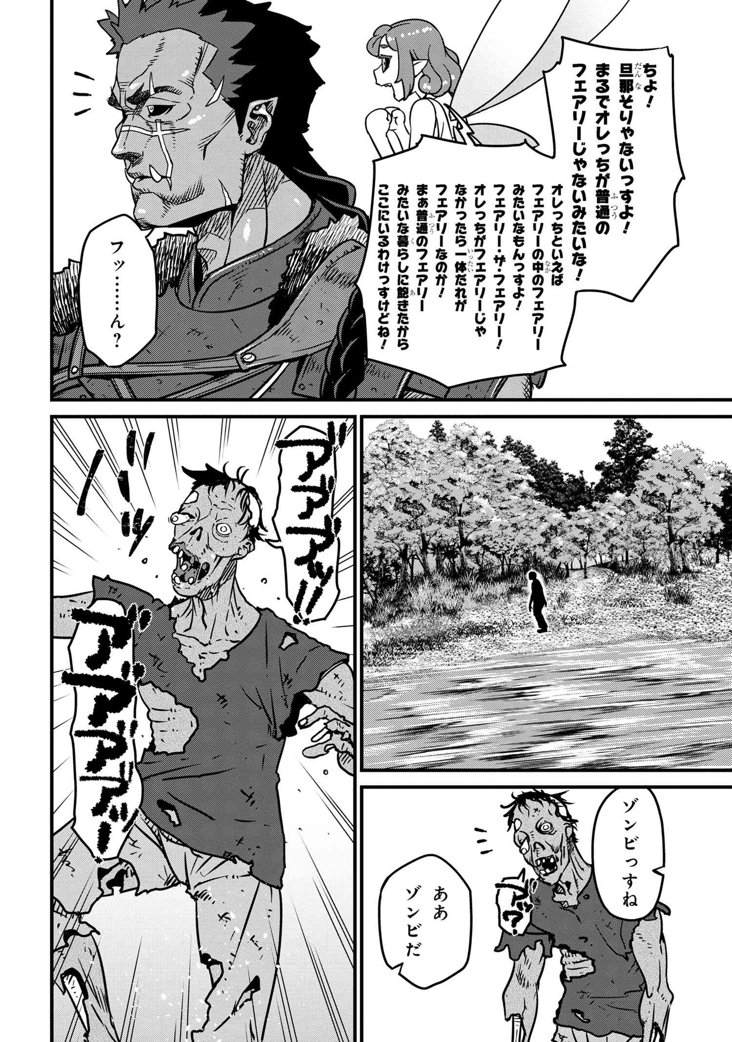 ORC EIYUU MONOGATARI SONTAKU RETSUDEN (MANGA) - raw - Chapter 7.1 - https://jpdd.ccdd.to/JPDD/orceiyuumonogatarisontakuretsudenmanga/256156/wvsjkmdwomv.jpg