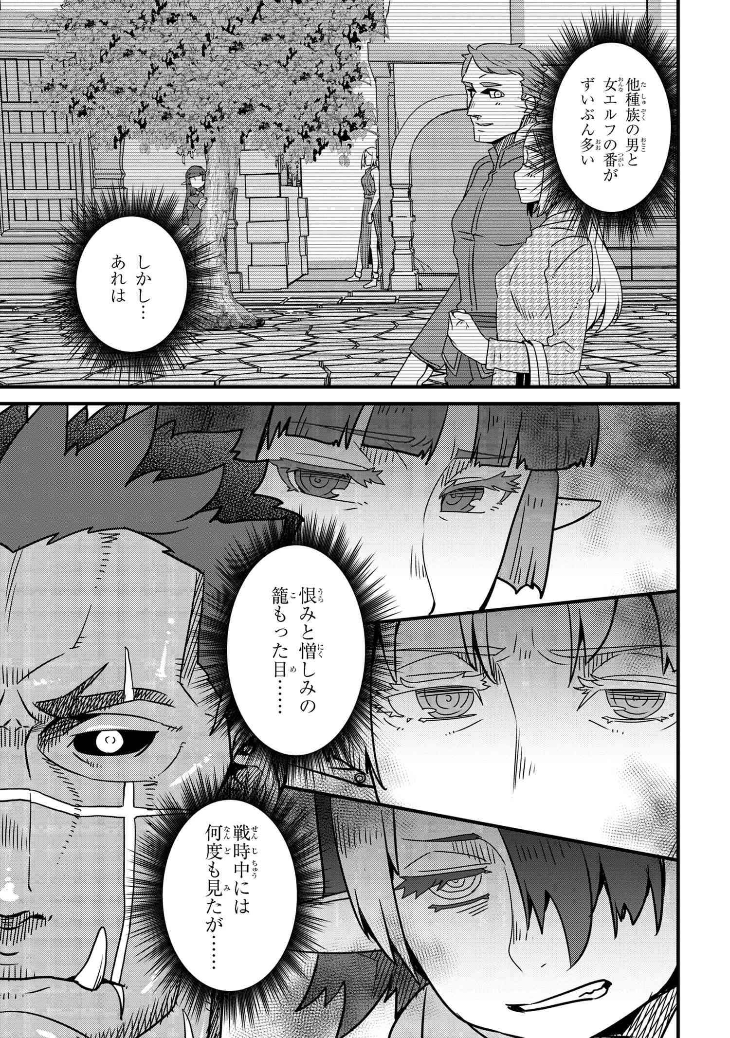 ORC EIYUU MONOGATARI SONTAKU RETSUDEN (MANGA) - raw - Chapter 7.2 - https://jpdd.ccdd.to/JPDD/orceiyuumonogatarisontakuretsudenmanga/266994/tcm5tawpkns.jpg