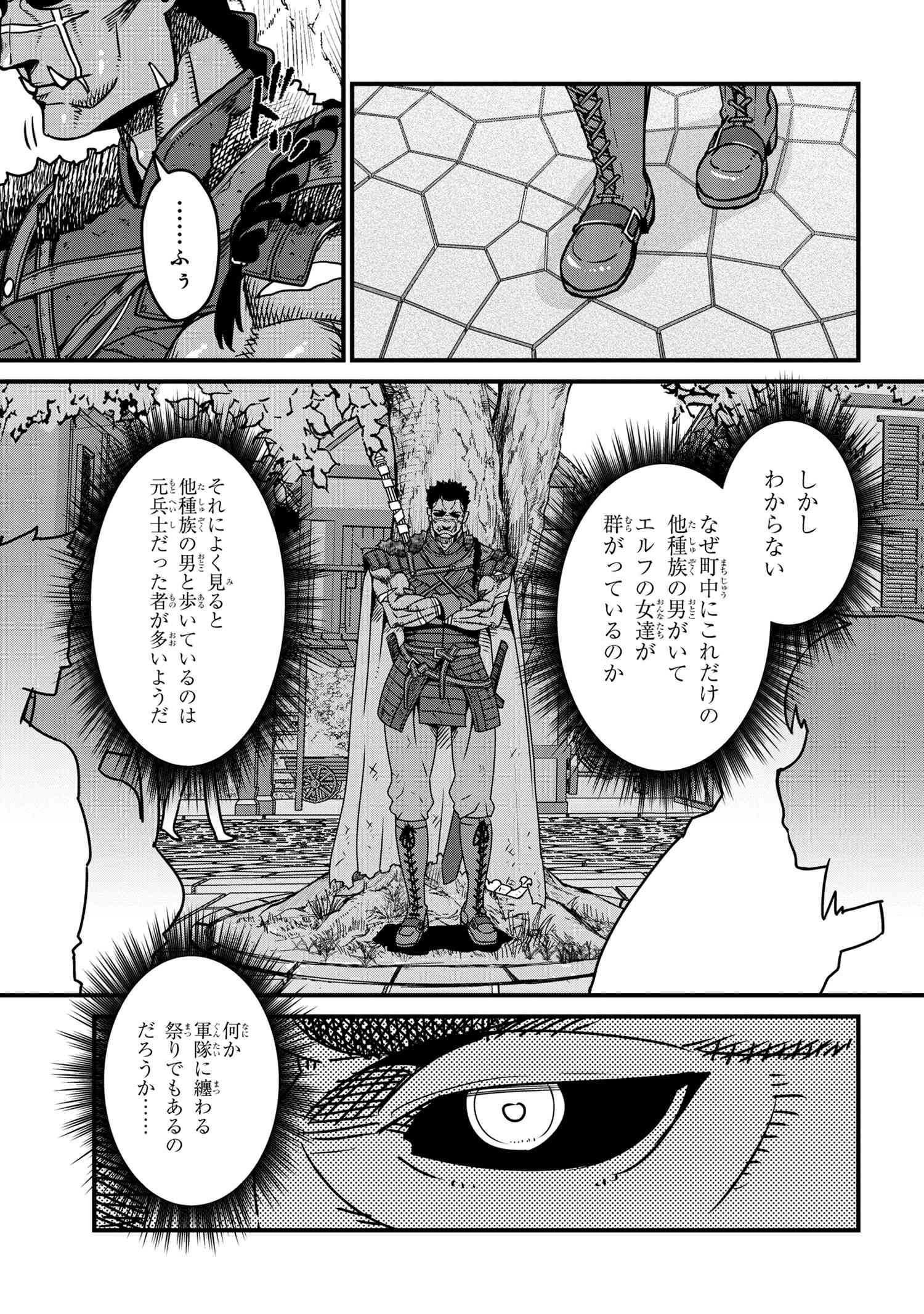 ORC EIYUU MONOGATARI SONTAKU RETSUDEN (MANGA) - raw - Chapter 7.2 - https://jpdd.ccdd.to/JPDD/orceiyuumonogatarisontakuretsudenmanga/266994/yo40fl5to0f.jpg
