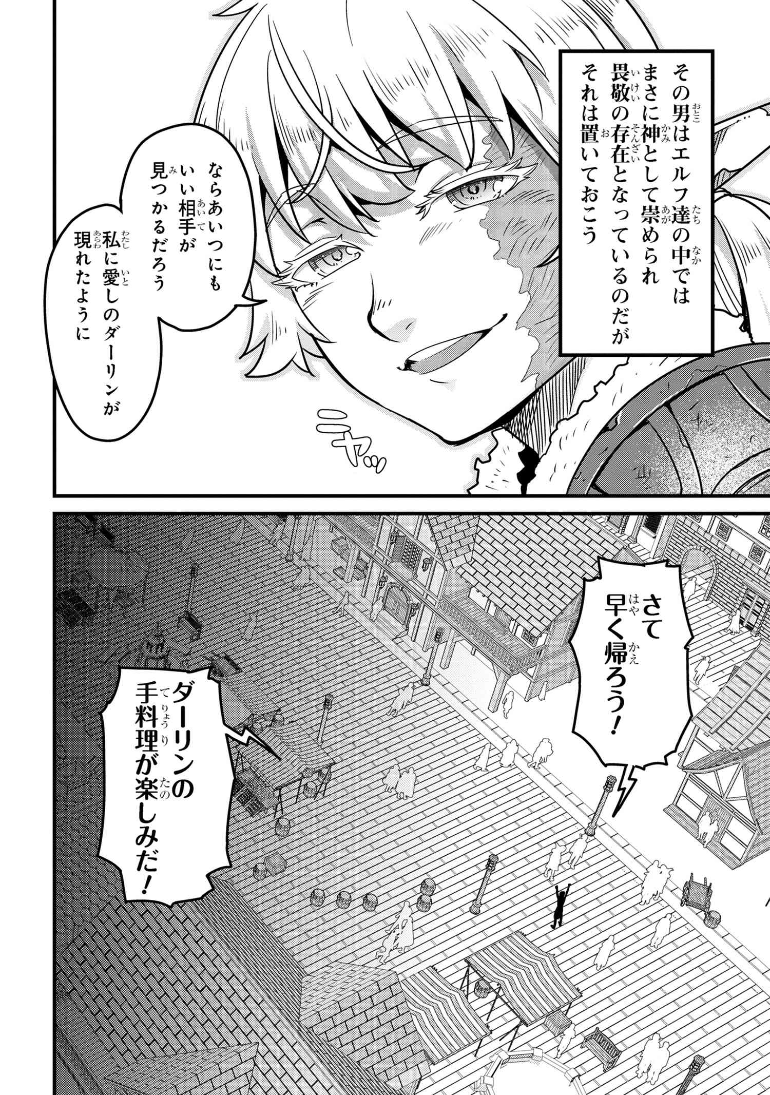 ORC EIYUU MONOGATARI SONTAKU RETSUDEN (MANGA) - raw - Chapter 8.1 - https://jpdd.ccdd.to/JPDD/orceiyuumonogatarisontakuretsudenmanga/275539/1qg1ecljf1b.jpg