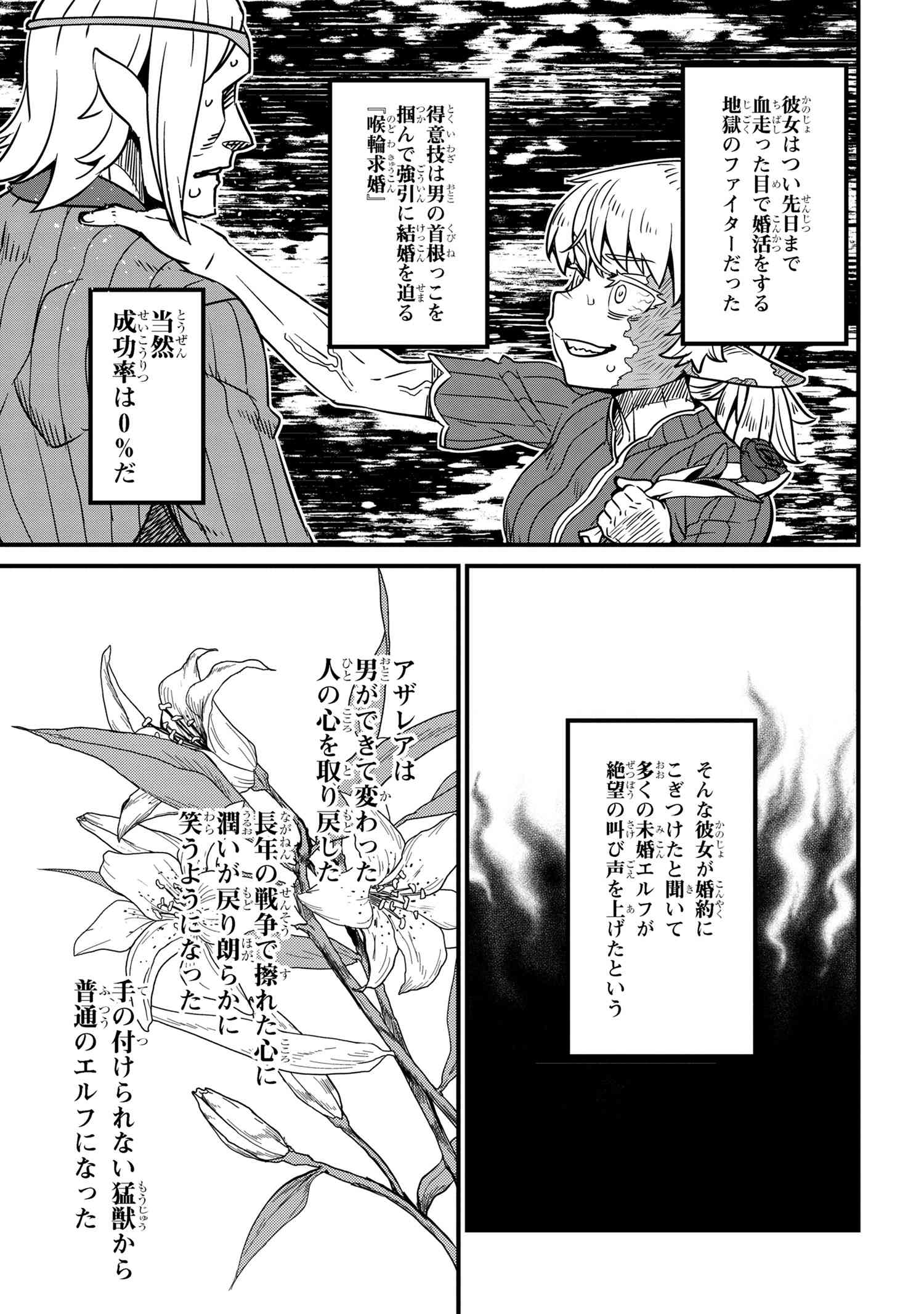 ORC EIYUU MONOGATARI SONTAKU RETSUDEN (MANGA) - raw - Chapter 8.1 - https://jpdd.ccdd.to/JPDD/orceiyuumonogatarisontakuretsudenmanga/275539/ccf5zfbjc3s.jpg