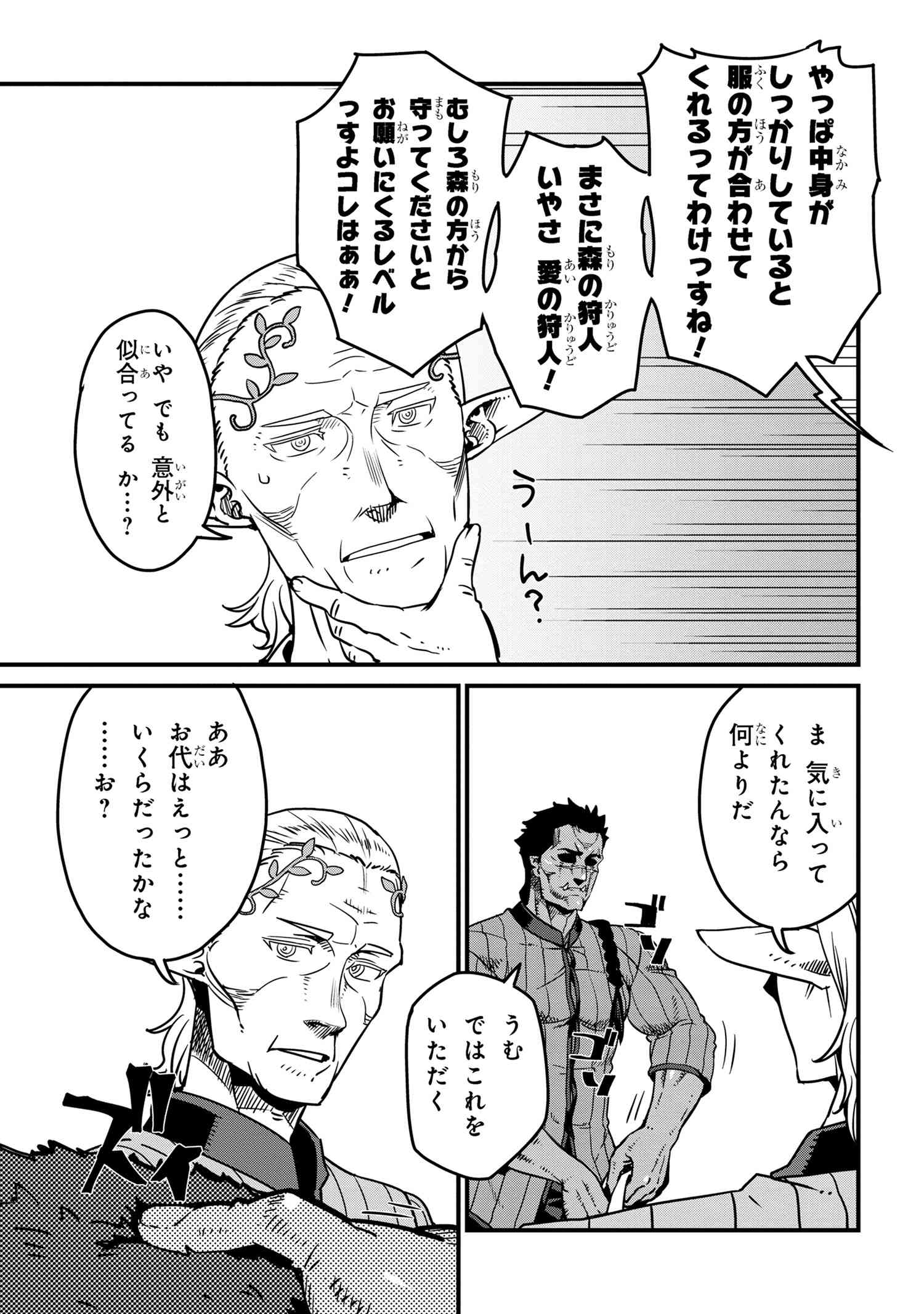 ORC EIYUU MONOGATARI SONTAKU RETSUDEN (MANGA) - raw - Chapter 8.1 - https://jpdd.ccdd.to/JPDD/orceiyuumonogatarisontakuretsudenmanga/275539/gjecehil0qi.jpg