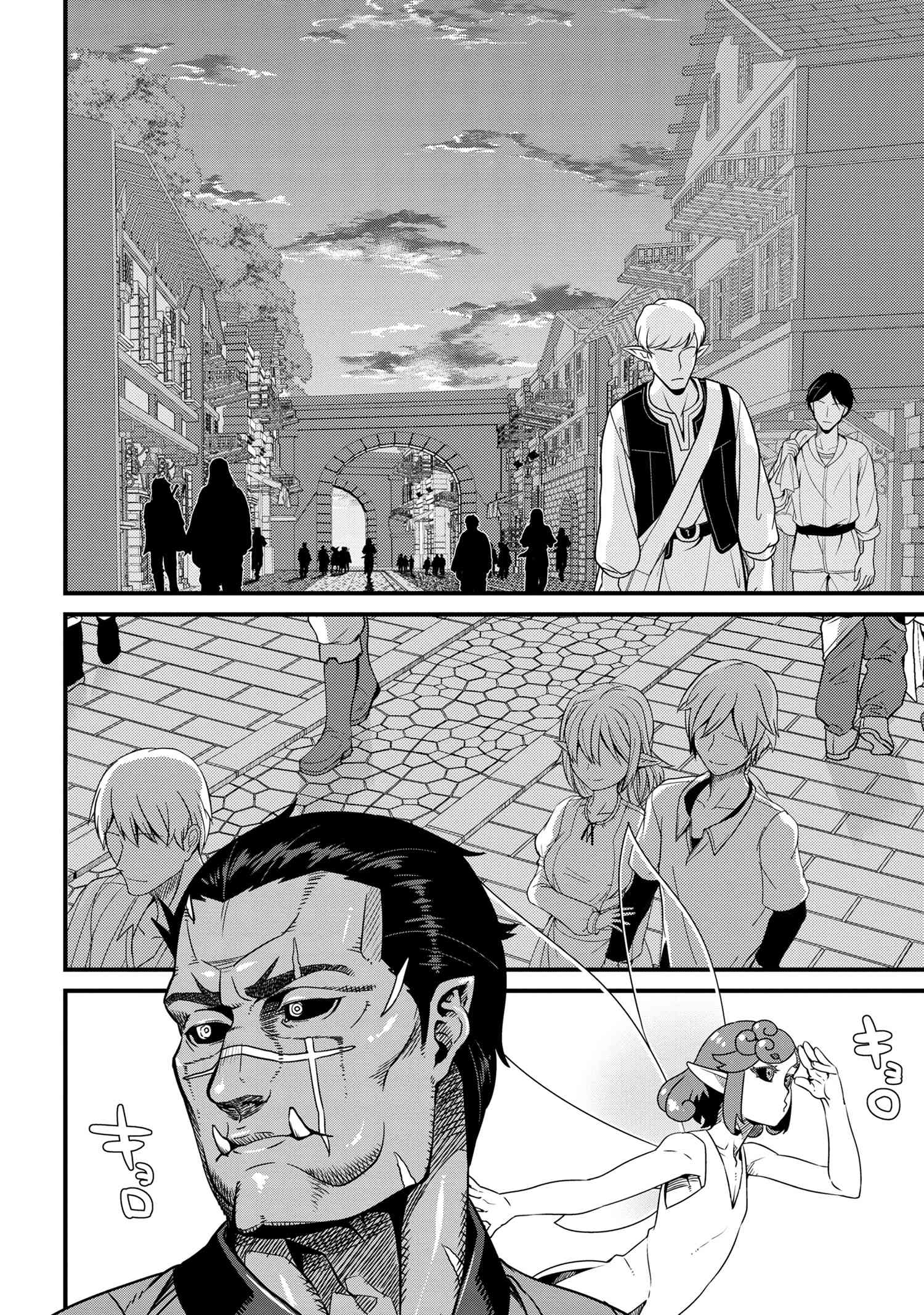 ORC EIYUU MONOGATARI SONTAKU RETSUDEN (MANGA) - raw - Chapter 8.1 - https://jpdd.ccdd.to/JPDD/orceiyuumonogatarisontakuretsudenmanga/275539/j3s4x4v0s3t.jpg