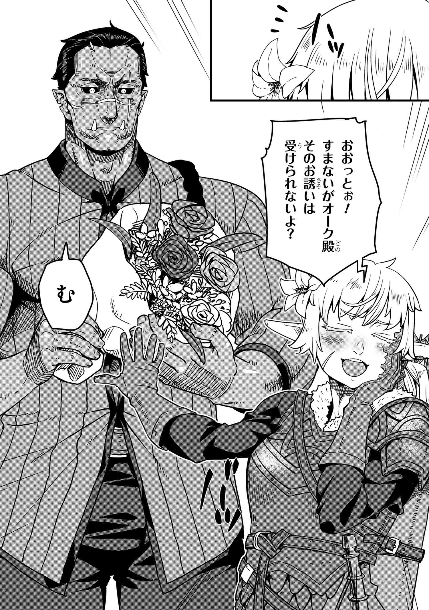 ORC EIYUU MONOGATARI SONTAKU RETSUDEN (MANGA) - raw - Chapter 8.1 - https://jpdd.ccdd.to/JPDD/orceiyuumonogatarisontakuretsudenmanga/275539/yktheuo2uml.jpg