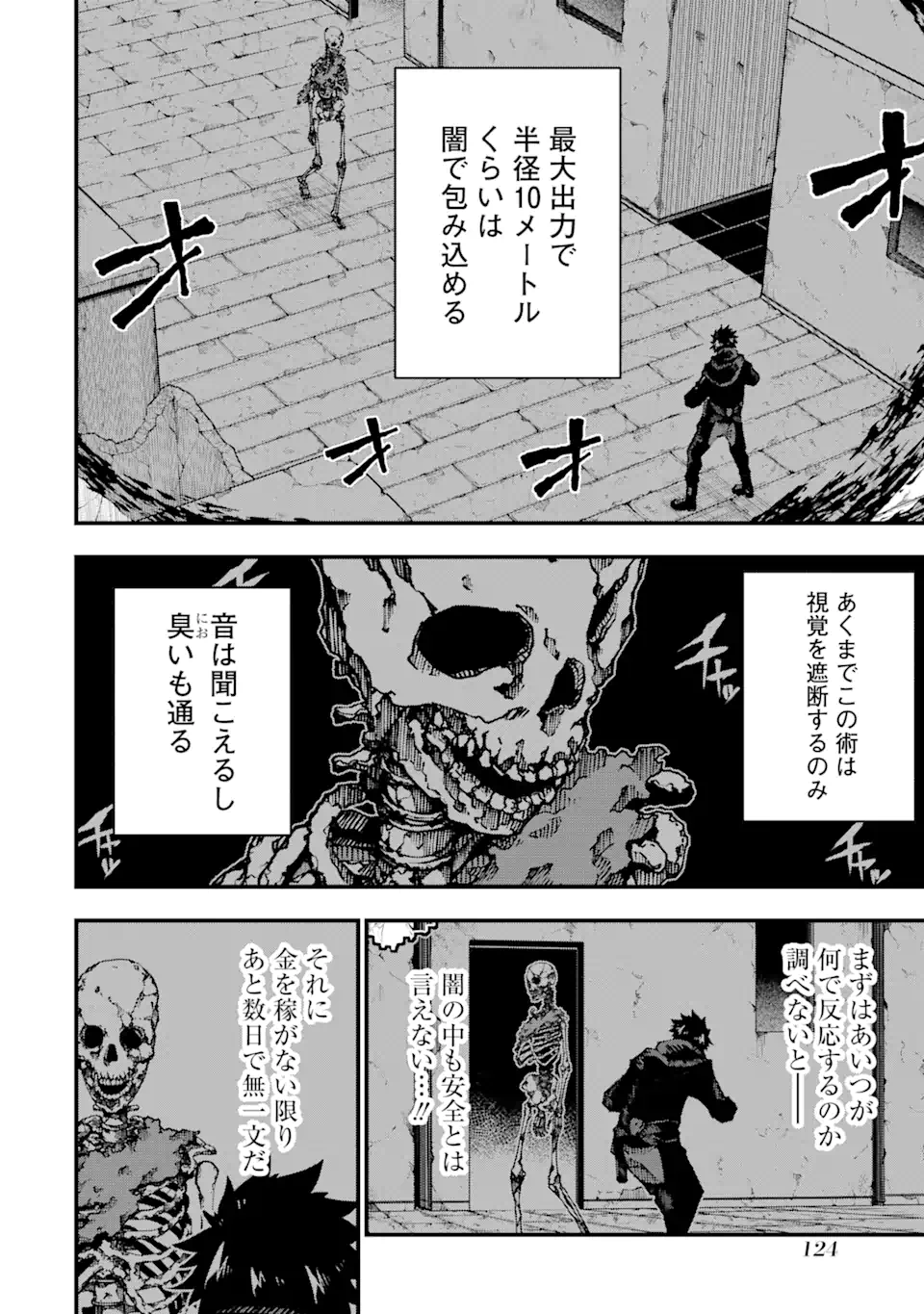 ORE NI WA KONO KURAGARI GA KOKOCHIYO KATTA: ZETSUBOU KARA HAJIMARU ISEKAI SEIKATSU, KAMI NO KIMAGURE DE KYOUSEI HAISHINCHUU - raw - Chapter 3 - https://jpdd.ccdd.to/JPDD/oreniwakonokuragarigakokochiyokattazetsuboukarahajimaruisekaiseikatsukaminokimaguredekyouseihaishinchuu/220166/1lqebtssiq3.webp