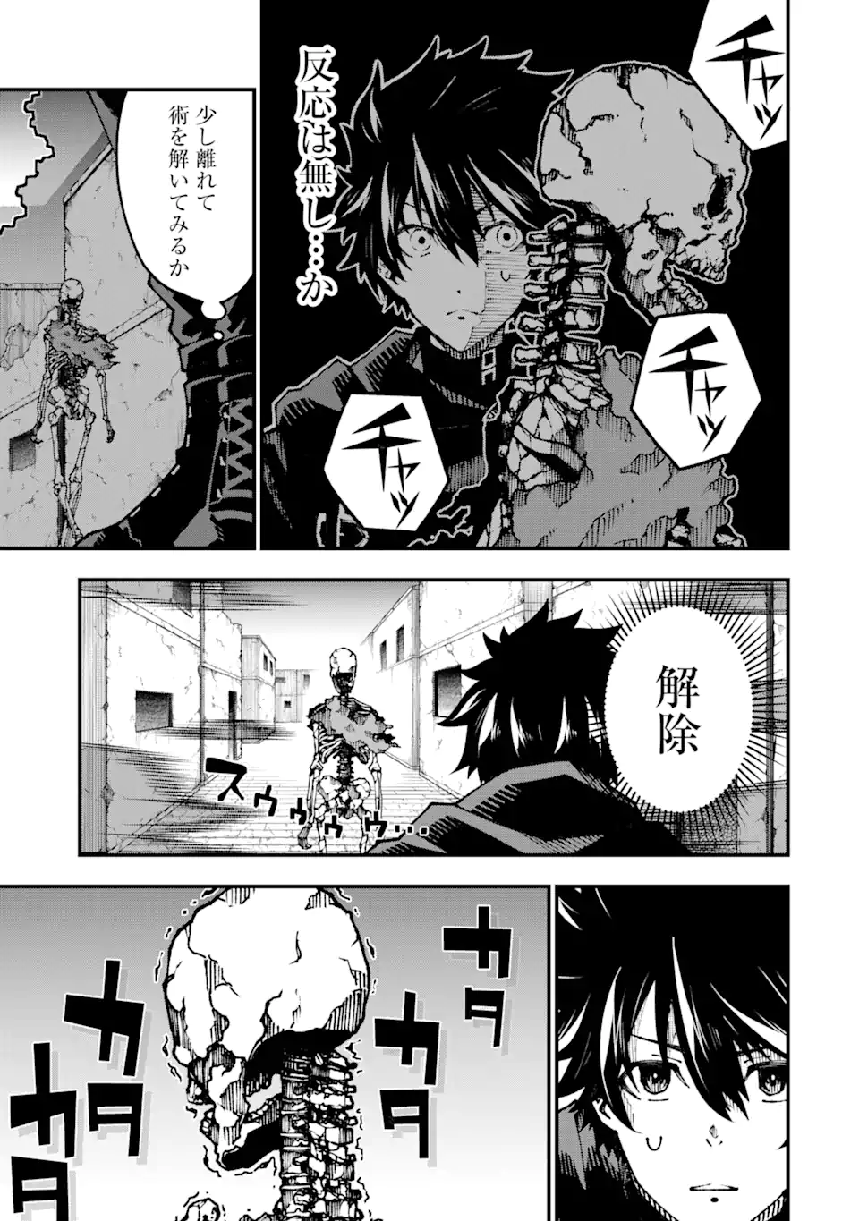 ORE NI WA KONO KURAGARI GA KOKOCHIYO KATTA: ZETSUBOU KARA HAJIMARU ISEKAI SEIKATSU, KAMI NO KIMAGURE DE KYOUSEI HAISHINCHUU - raw - Chapter 3 - https://jpdd.ccdd.to/JPDD/oreniwakonokuragarigakokochiyokattazetsuboukarahajimaruisekaiseikatsukaminokimaguredekyouseihaishinchuu/220166/25231nwgjqh.webp