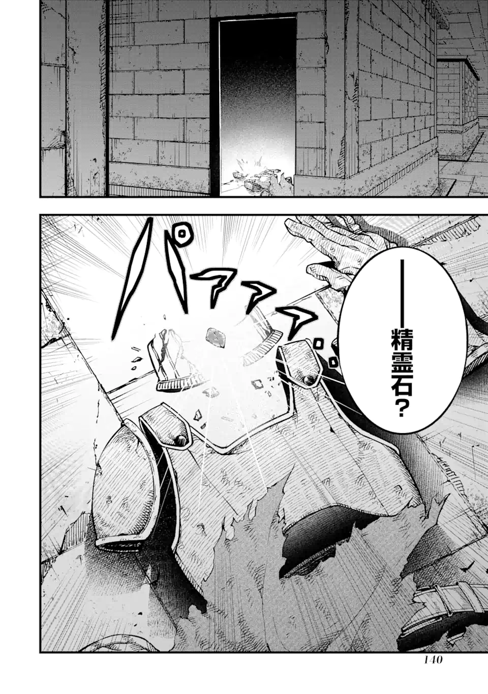 ORE NI WA KONO KURAGARI GA KOKOCHIYO KATTA: ZETSUBOU KARA HAJIMARU ISEKAI SEIKATSU, KAMI NO KIMAGURE DE KYOUSEI HAISHINCHUU - raw - Chapter 3 - https://jpdd.ccdd.to/JPDD/oreniwakonokuragarigakokochiyokattazetsuboukarahajimaruisekaiseikatsukaminokimaguredekyouseihaishinchuu/220166/2s4wve5jrsg.webp