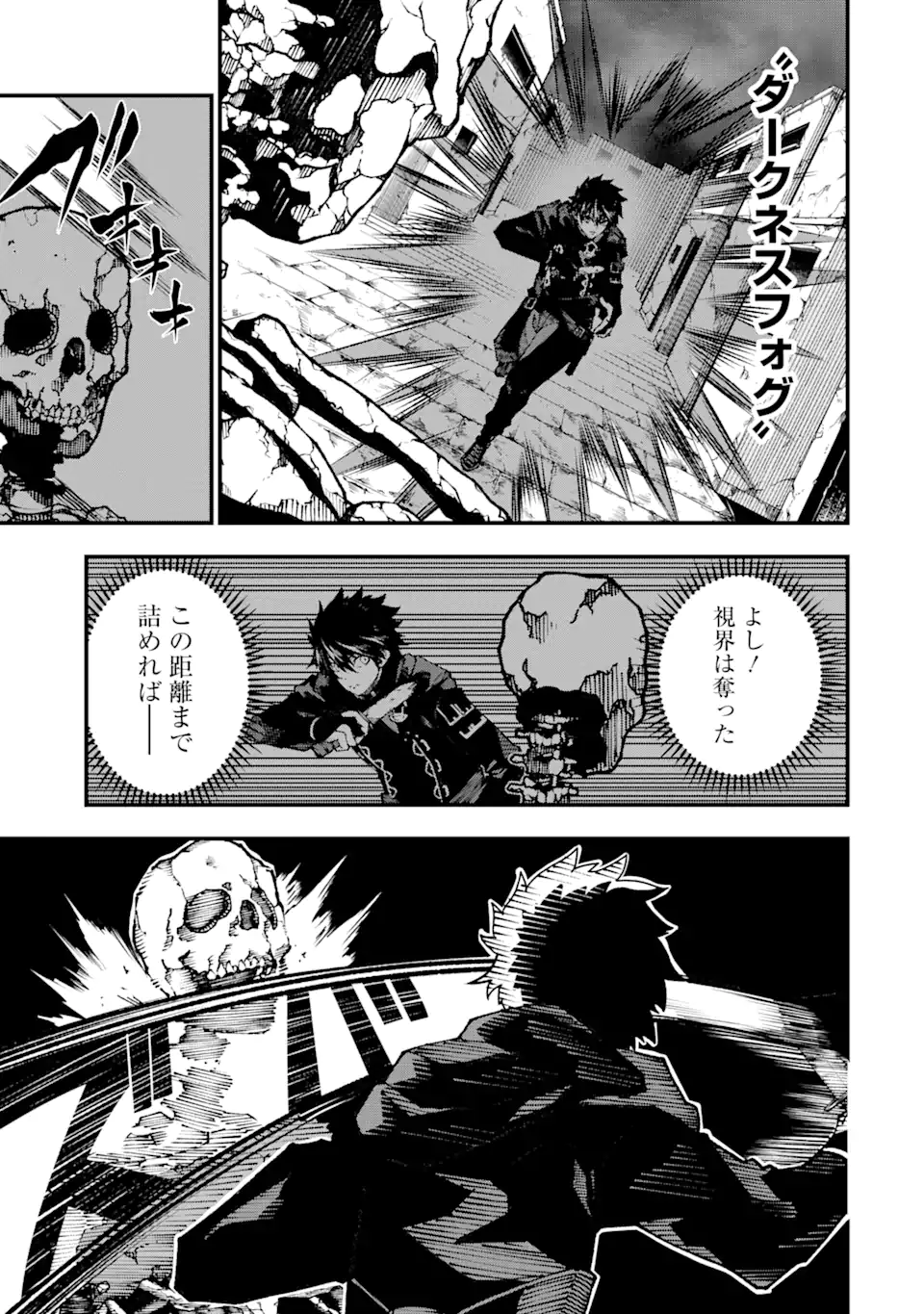 ORE NI WA KONO KURAGARI GA KOKOCHIYO KATTA: ZETSUBOU KARA HAJIMARU ISEKAI SEIKATSU, KAMI NO KIMAGURE DE KYOUSEI HAISHINCHUU - raw - Chapter 3 - https://jpdd.ccdd.to/JPDD/oreniwakonokuragarigakokochiyokattazetsuboukarahajimaruisekaiseikatsukaminokimaguredekyouseihaishinchuu/220166/3ftgxfebq5p.webp