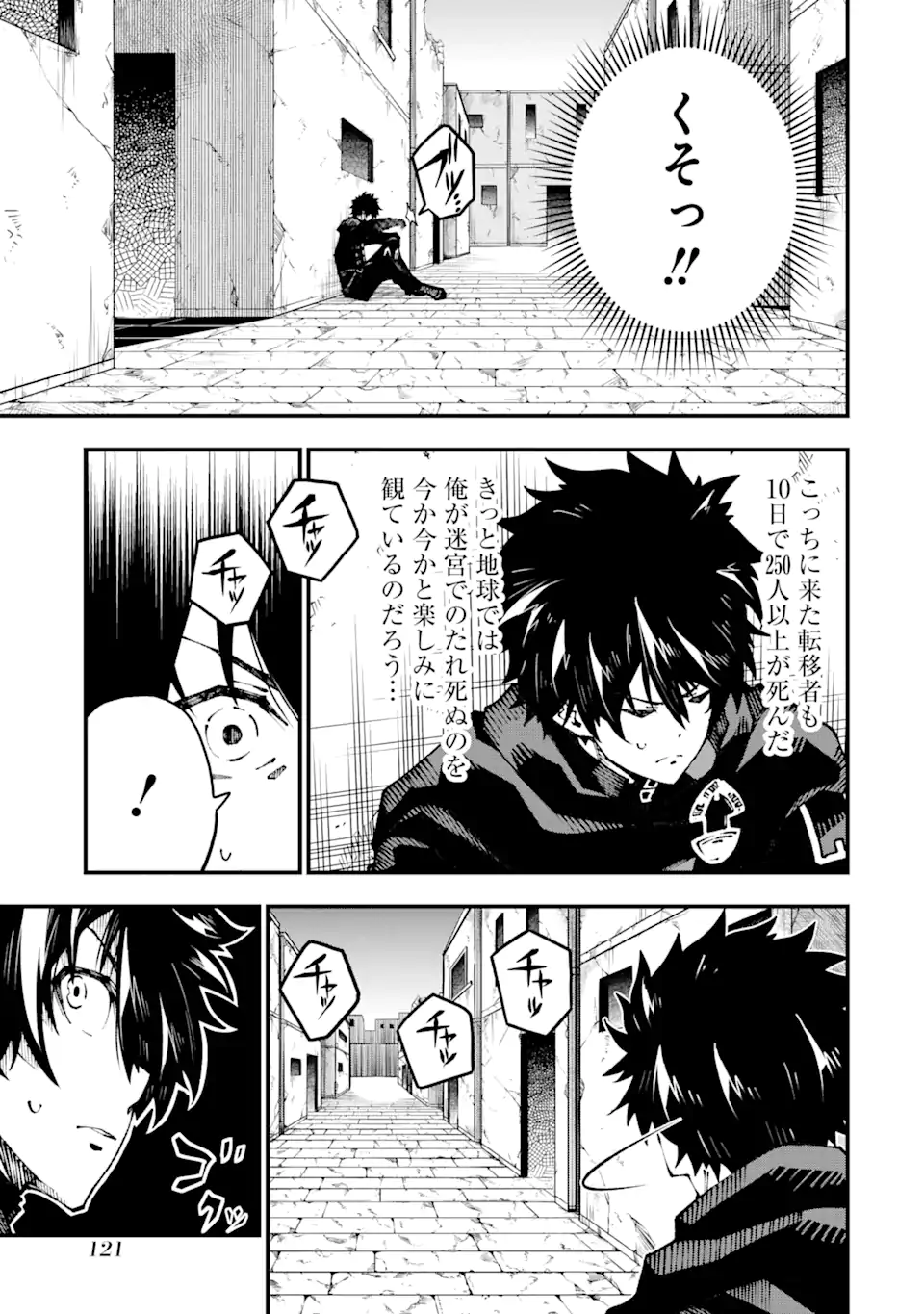 ORE NI WA KONO KURAGARI GA KOKOCHIYO KATTA: ZETSUBOU KARA HAJIMARU ISEKAI SEIKATSU, KAMI NO KIMAGURE DE KYOUSEI HAISHINCHUU - raw - Chapter 3 - https://jpdd.ccdd.to/JPDD/oreniwakonokuragarigakokochiyokattazetsuboukarahajimaruisekaiseikatsukaminokimaguredekyouseihaishinchuu/220166/4sgbbtcbsef.webp