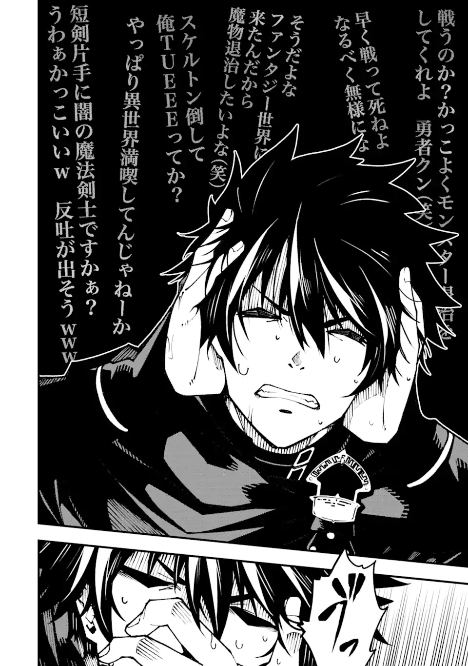 ORE NI WA KONO KURAGARI GA KOKOCHIYO KATTA: ZETSUBOU KARA HAJIMARU ISEKAI SEIKATSU, KAMI NO KIMAGURE DE KYOUSEI HAISHINCHUU - raw - Chapter 3 - https://jpdd.ccdd.to/JPDD/oreniwakonokuragarigakokochiyokattazetsuboukarahajimaruisekaiseikatsukaminokimaguredekyouseihaishinchuu/220166/arq0iqpgj5h.webp