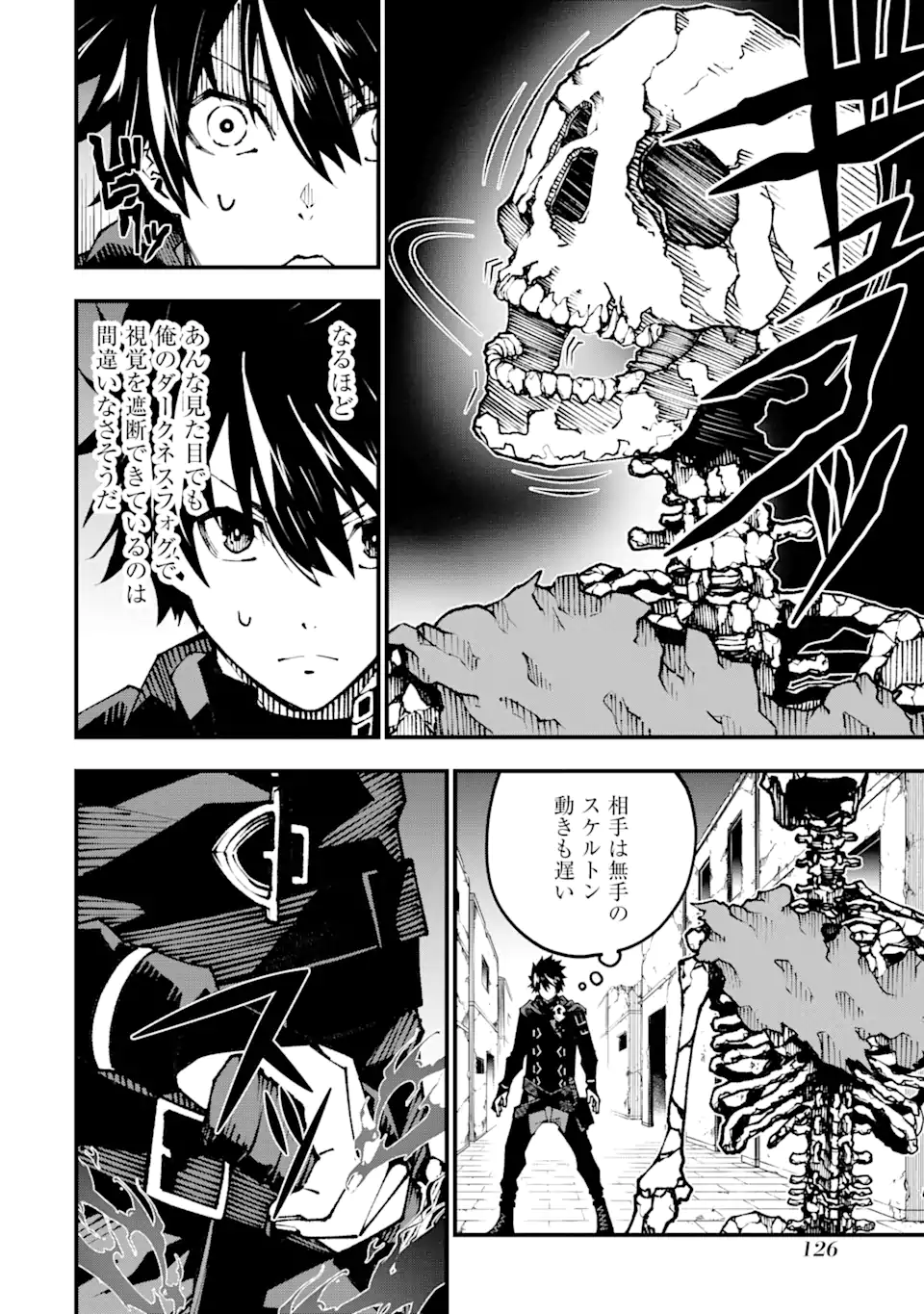 ORE NI WA KONO KURAGARI GA KOKOCHIYO KATTA: ZETSUBOU KARA HAJIMARU ISEKAI SEIKATSU, KAMI NO KIMAGURE DE KYOUSEI HAISHINCHUU - raw - Chapter 3 - https://jpdd.ccdd.to/JPDD/oreniwakonokuragarigakokochiyokattazetsuboukarahajimaruisekaiseikatsukaminokimaguredekyouseihaishinchuu/220166/c0gcmsqyyu2.webp