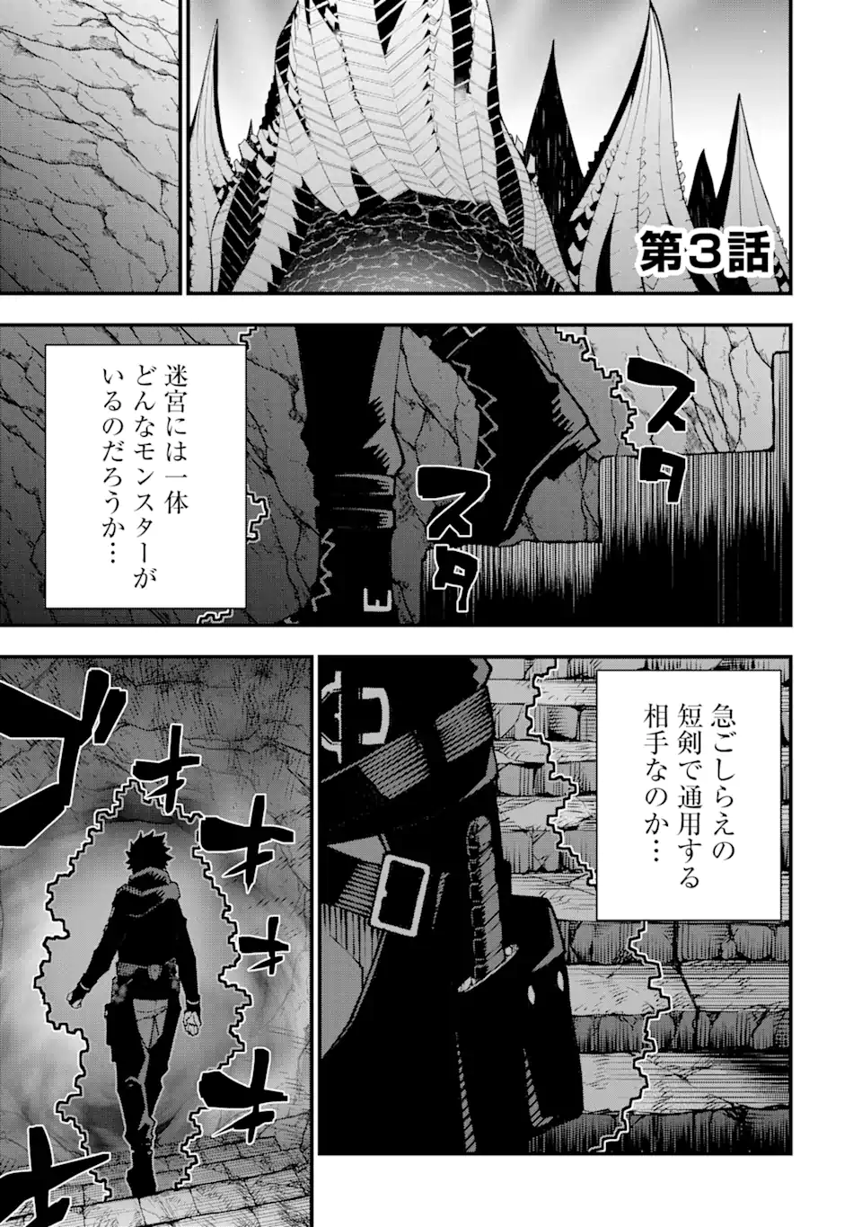 ORE NI WA KONO KURAGARI GA KOKOCHIYO KATTA: ZETSUBOU KARA HAJIMARU ISEKAI SEIKATSU, KAMI NO KIMAGURE DE KYOUSEI HAISHINCHUU - raw - Chapter 3 - https://jpdd.ccdd.to/JPDD/oreniwakonokuragarigakokochiyokattazetsuboukarahajimaruisekaiseikatsukaminokimaguredekyouseihaishinchuu/220166/cgzrizi2iwx.webp
