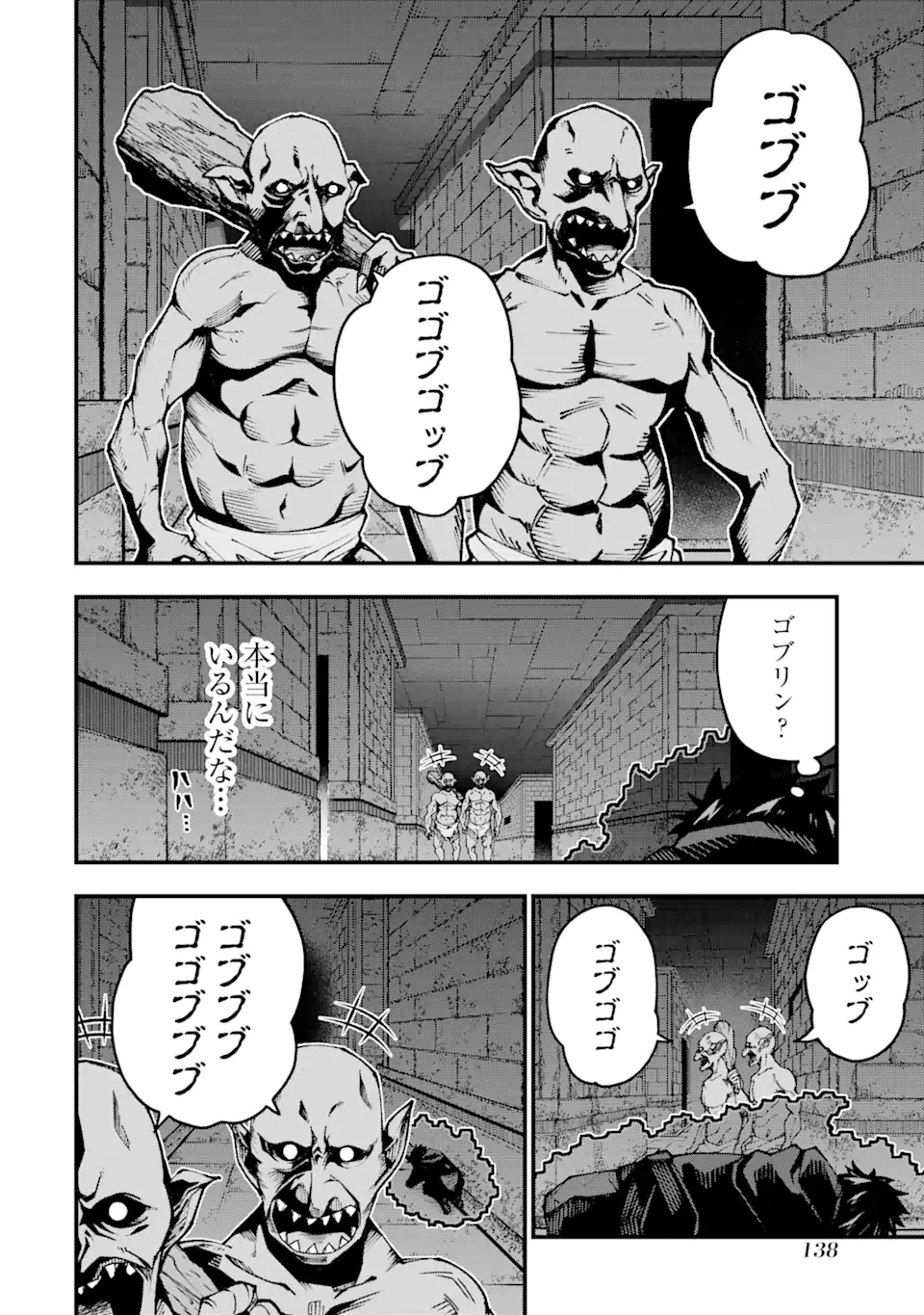 ORE NI WA KONO KURAGARI GA KOKOCHIYO KATTA: ZETSUBOU KARA HAJIMARU ISEKAI SEIKATSU, KAMI NO KIMAGURE DE KYOUSEI HAISHINCHUU - raw - Chapter 3 - https://jpdd.ccdd.to/JPDD/oreniwakonokuragarigakokochiyokattazetsuboukarahajimaruisekaiseikatsukaminokimaguredekyouseihaishinchuu/220166/d0e1vpnvpd2.webp
