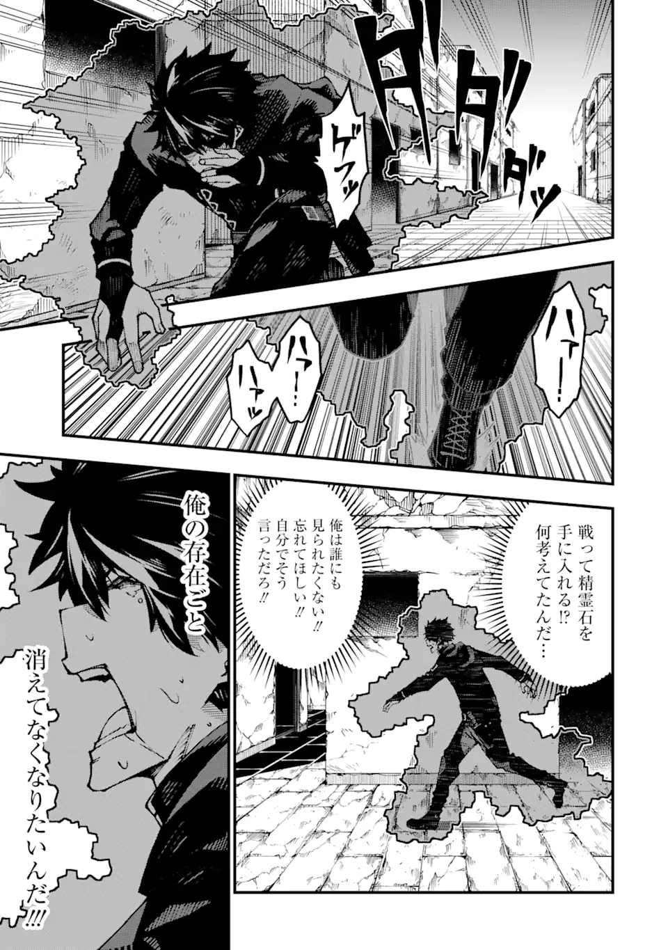 ORE NI WA KONO KURAGARI GA KOKOCHIYO KATTA: ZETSUBOU KARA HAJIMARU ISEKAI SEIKATSU, KAMI NO KIMAGURE DE KYOUSEI HAISHINCHUU - raw - Chapter 3 - https://jpdd.ccdd.to/JPDD/oreniwakonokuragarigakokochiyokattazetsuboukarahajimaruisekaiseikatsukaminokimaguredekyouseihaishinchuu/220166/e21lf33ijj5.webp
